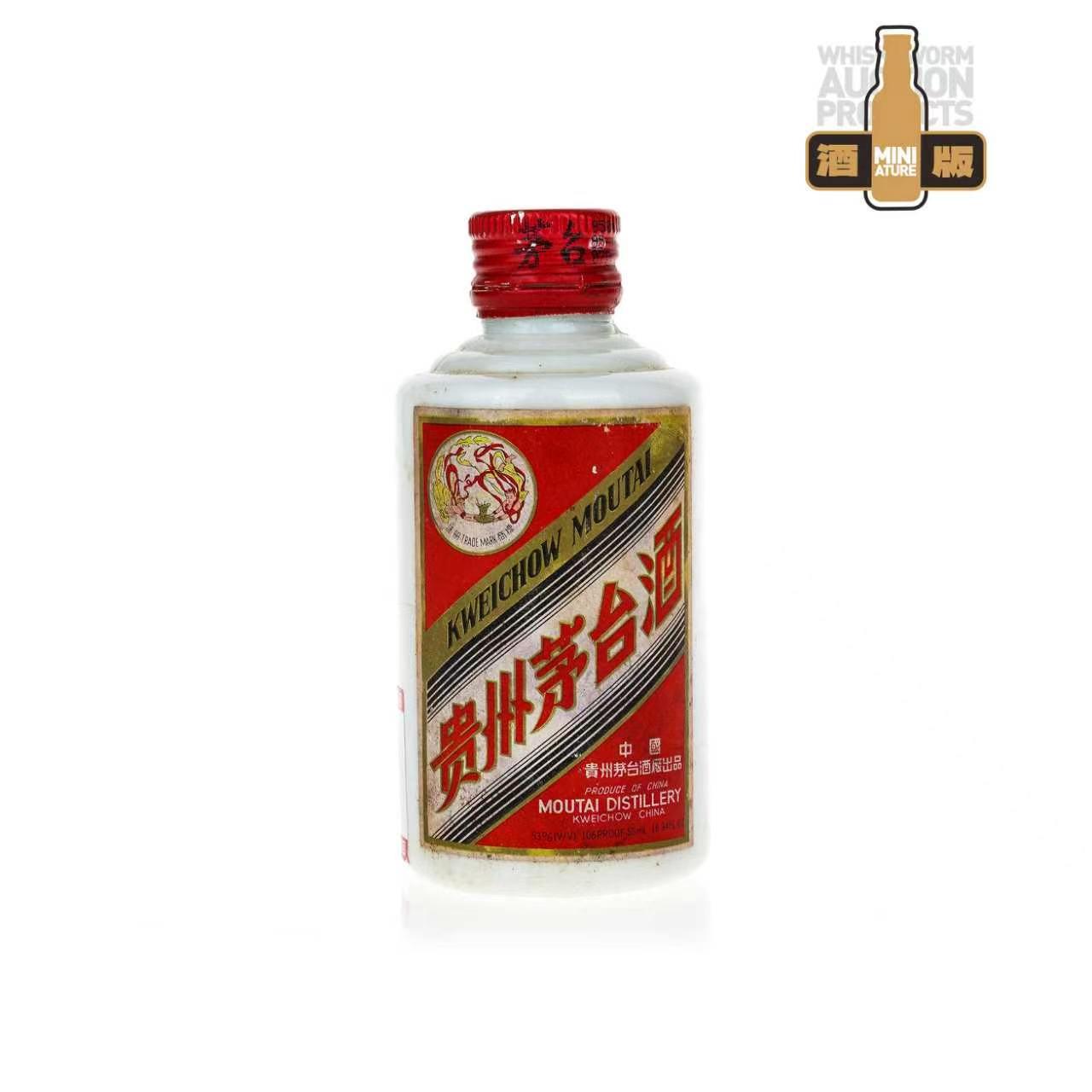 【酒版】茅台·1995 飞天铁盖 50ml