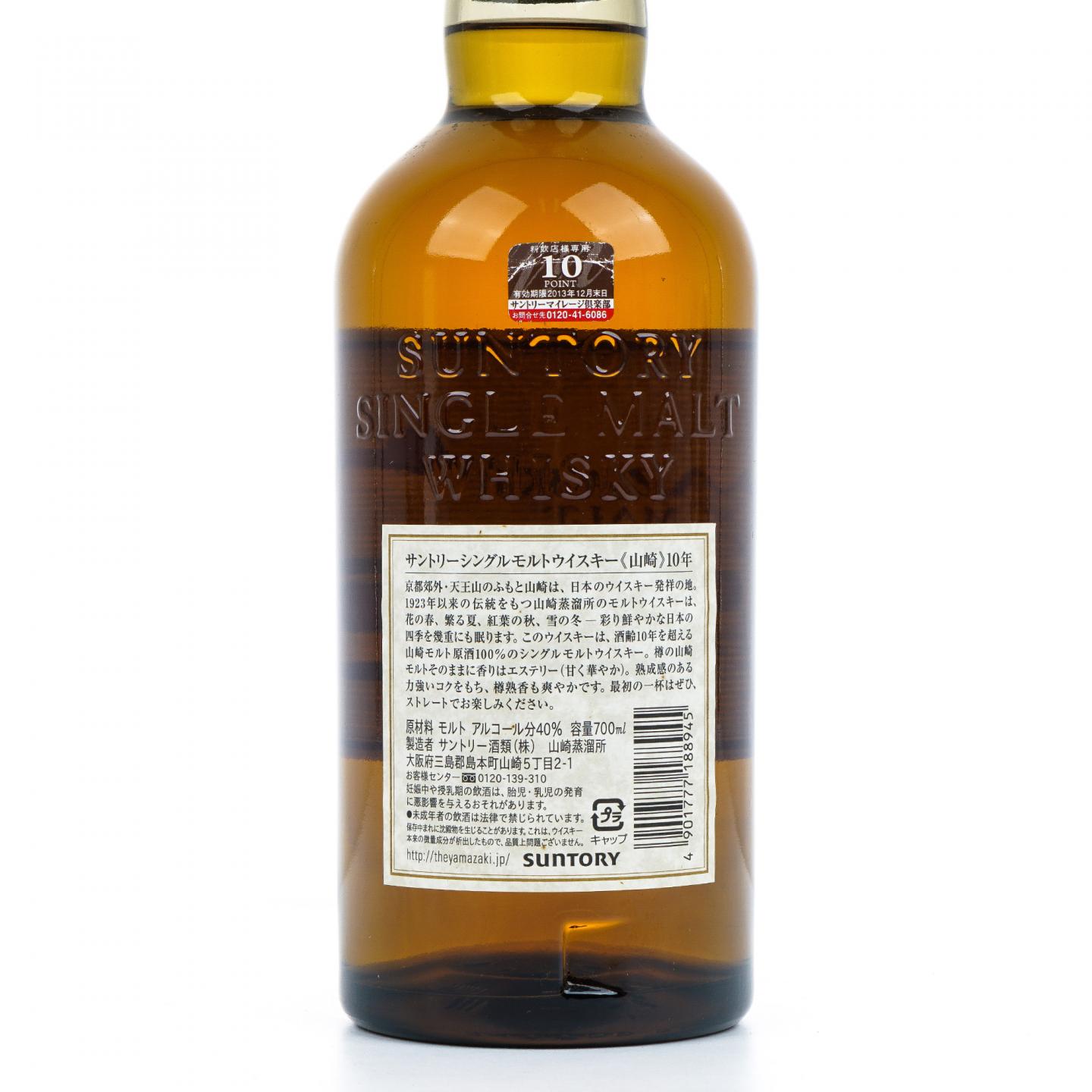山崎 10年 金花头 Single Malt 700ml