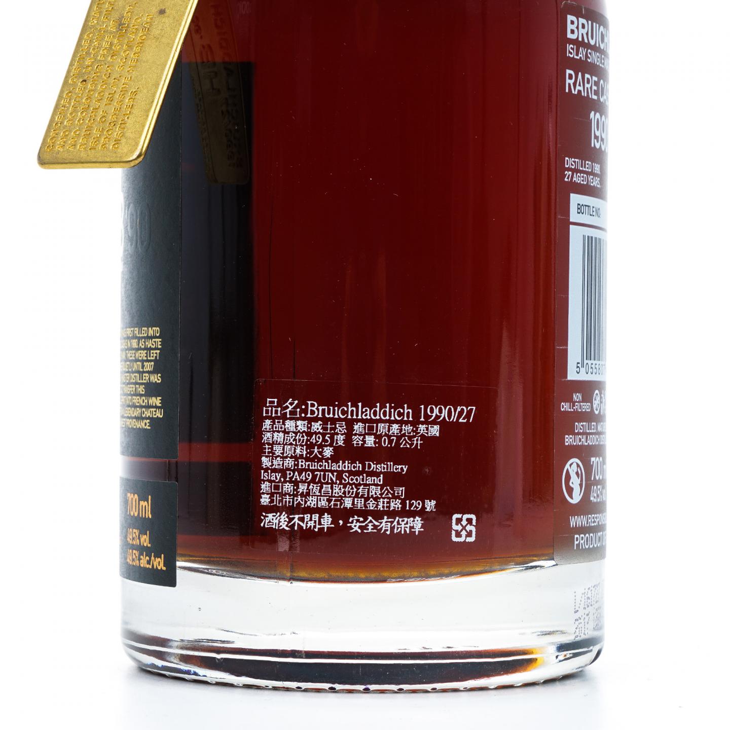 布赫拉迪 27年 1990-2017 Rare Cask
