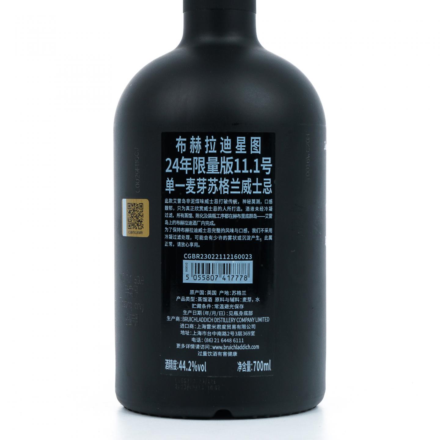 布赫拉迪 24年 2023 星图 11.1