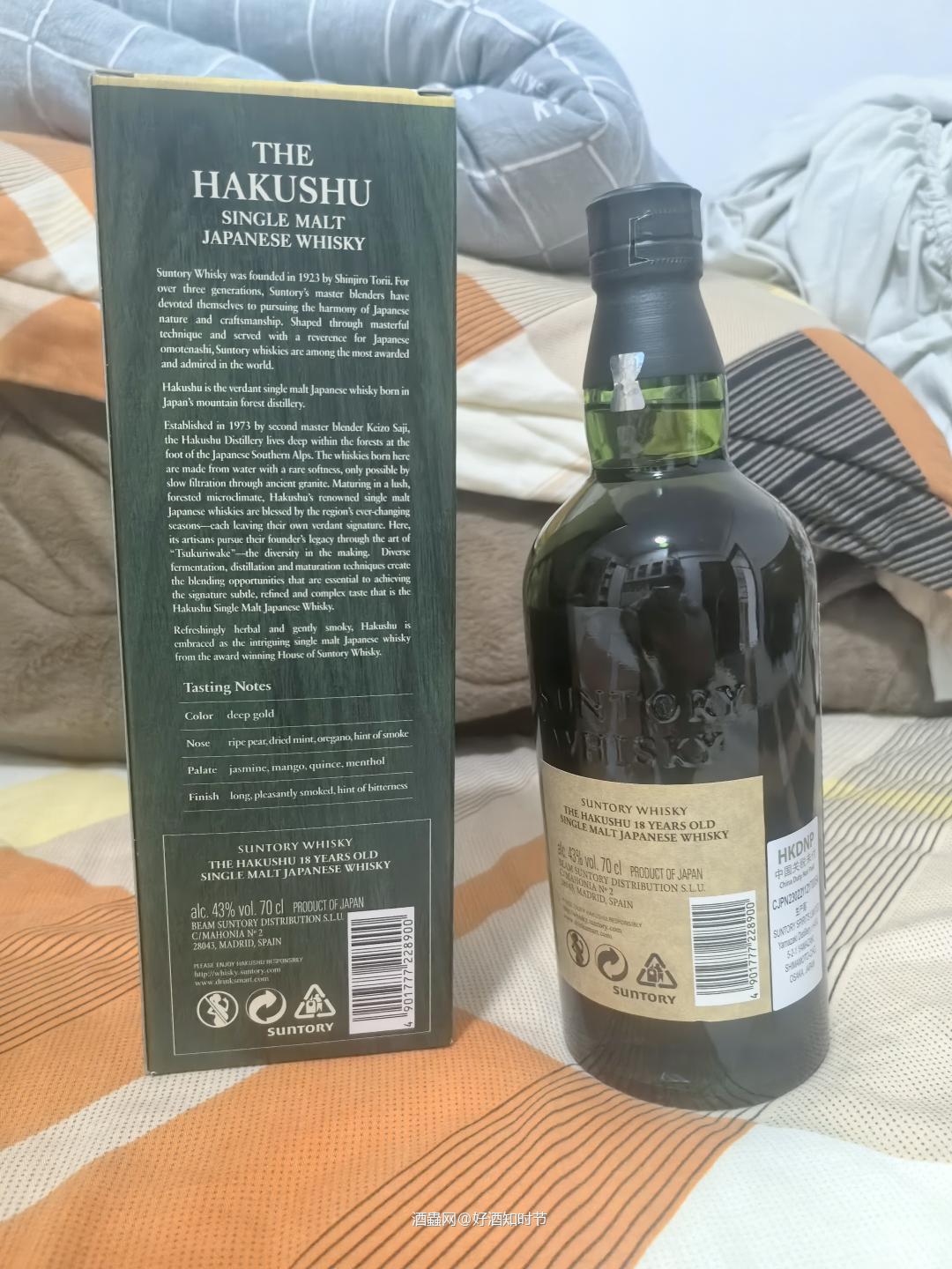 白州18年