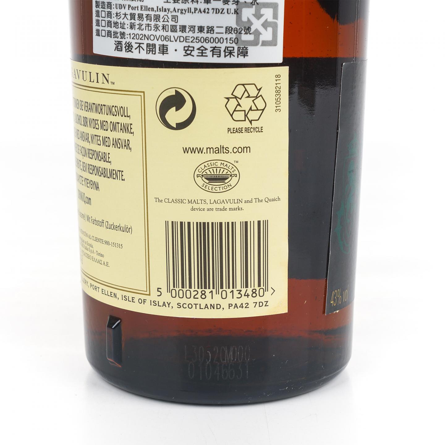 乐加维林 1995-2013 DE 700ml