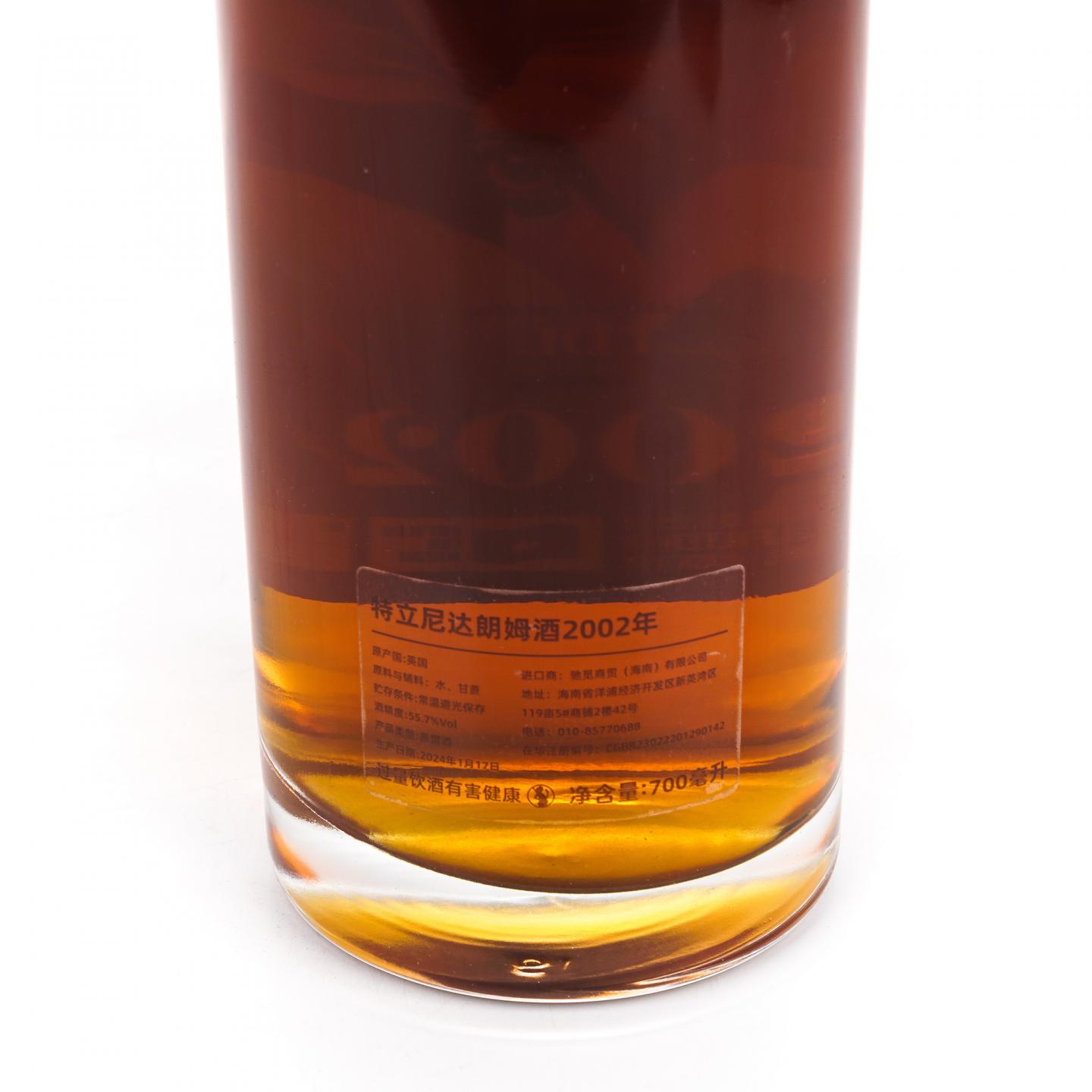 TDL 21年 2002-2024 TWJ 朗姆酒