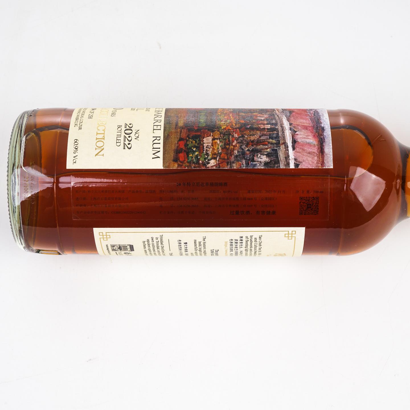 TDL 20年 2002-2022 单桶朗姆酒 Nanyang Whisky