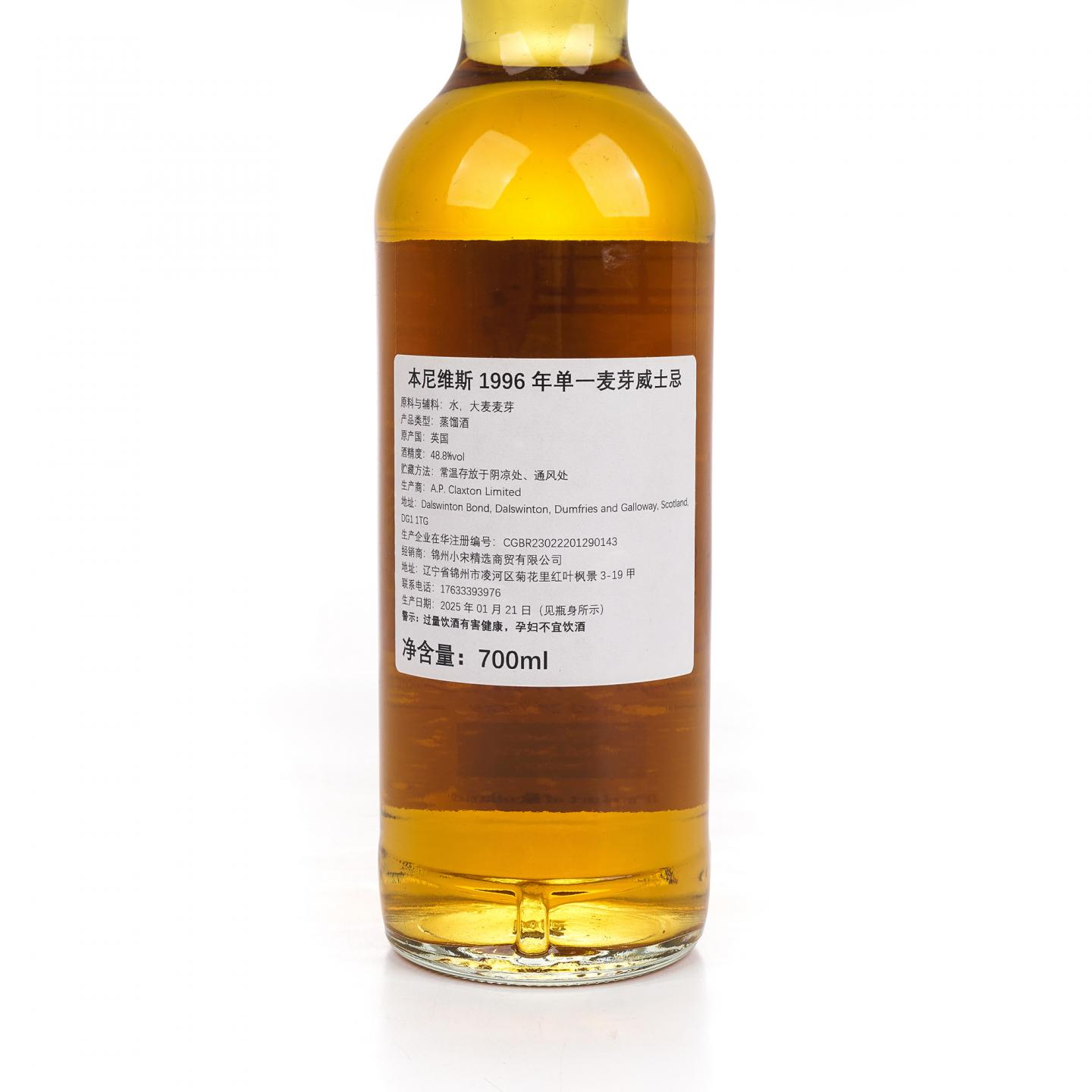本尼维斯 28年 1996-2025 单桶#906 NSpS