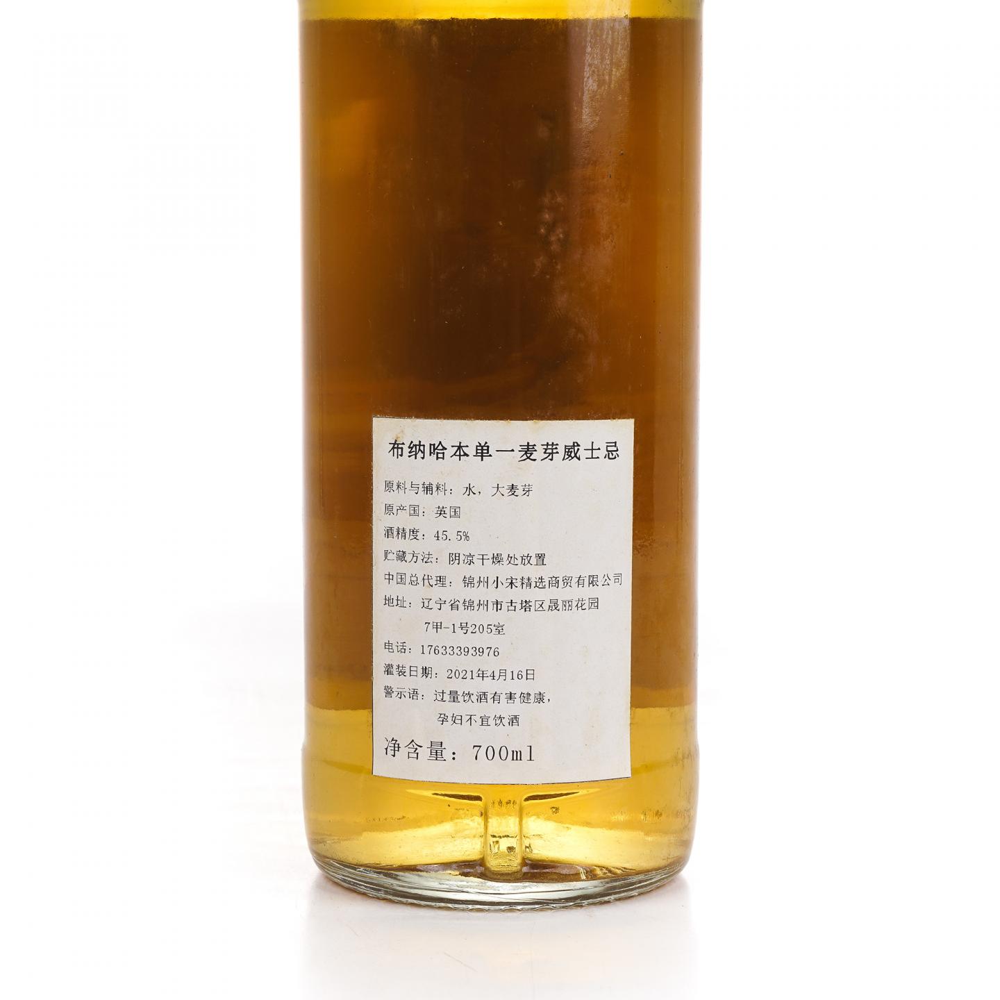 布纳哈本 37年 1984-2021 单桶 NSpS