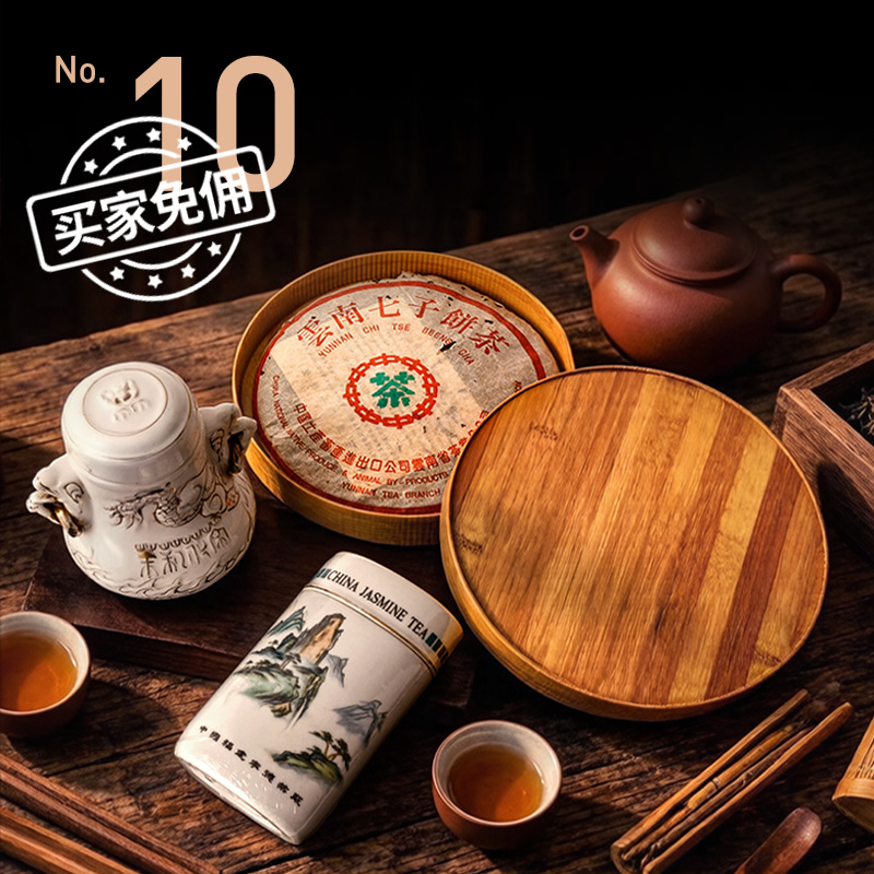 酒蟲网第10期茶叶拍卖专场 | 云雾生茶韵，岁月润甘醇