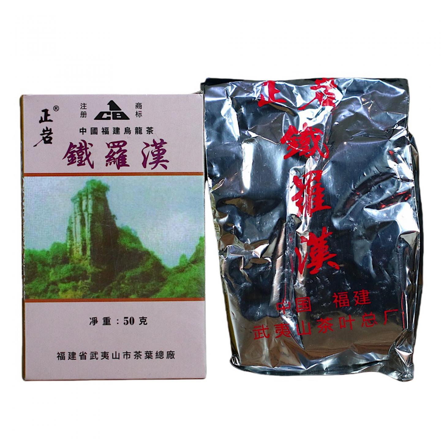 1999年 武夷山市茶叶总厂 极品正岩头春铁罗汉 8盒*50g 干仓