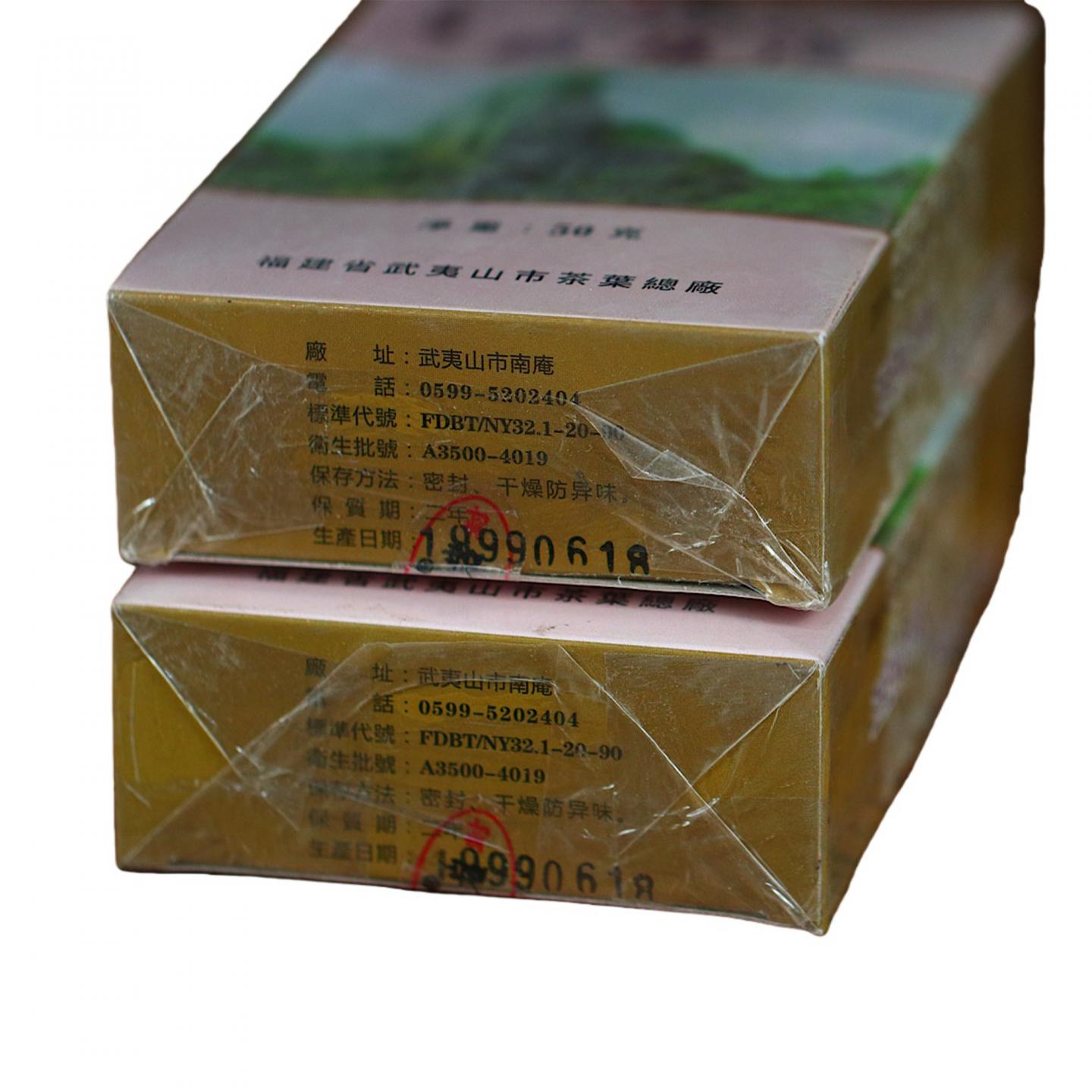 1999年 武夷山市茶叶总厂 极品正岩头春铁罗汉 8盒*50g 干仓