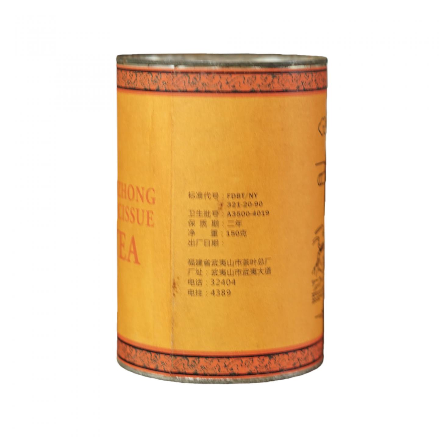 1990年代 岩茶总厂 老枞水仙 一罐*150g 干仓