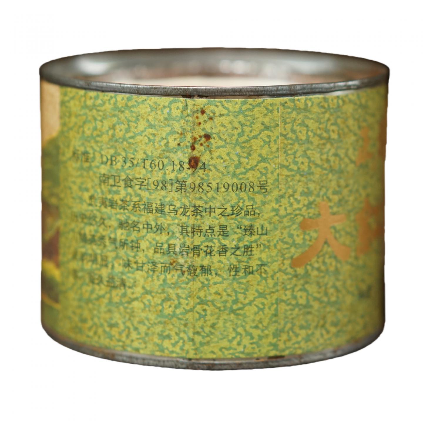 1990年代 茶叶总厂 茶王大红袍 三罐*75g 干仓