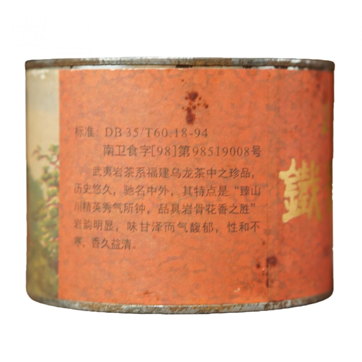 1990年代 武夷山市茶叶总厂 正岩铁罗汉 两罐*75克 干仓