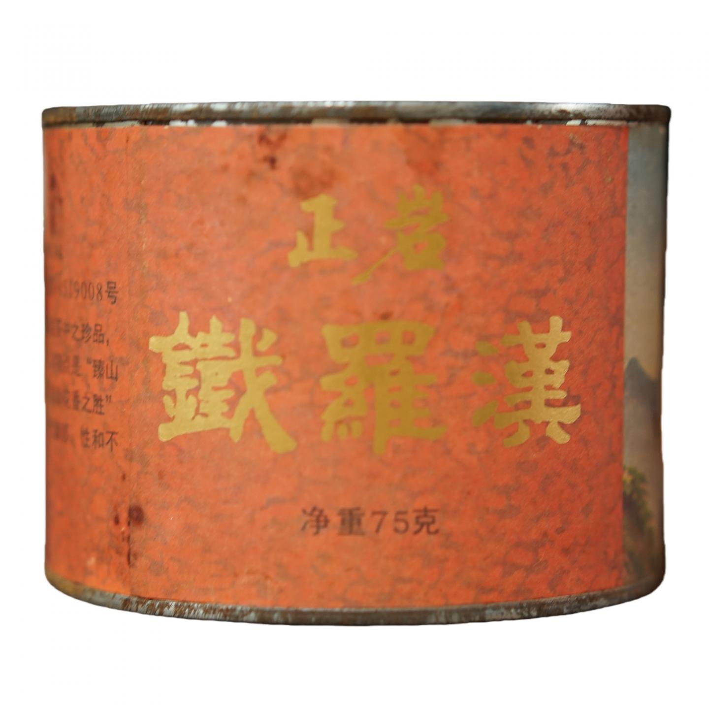1990年代 武夷山市茶叶总厂 正岩铁罗汉 两罐*75克 干仓