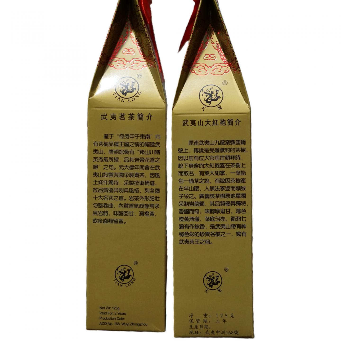 1999年 武夷天龙茶厂 大红袍 125g*5盒 干仓