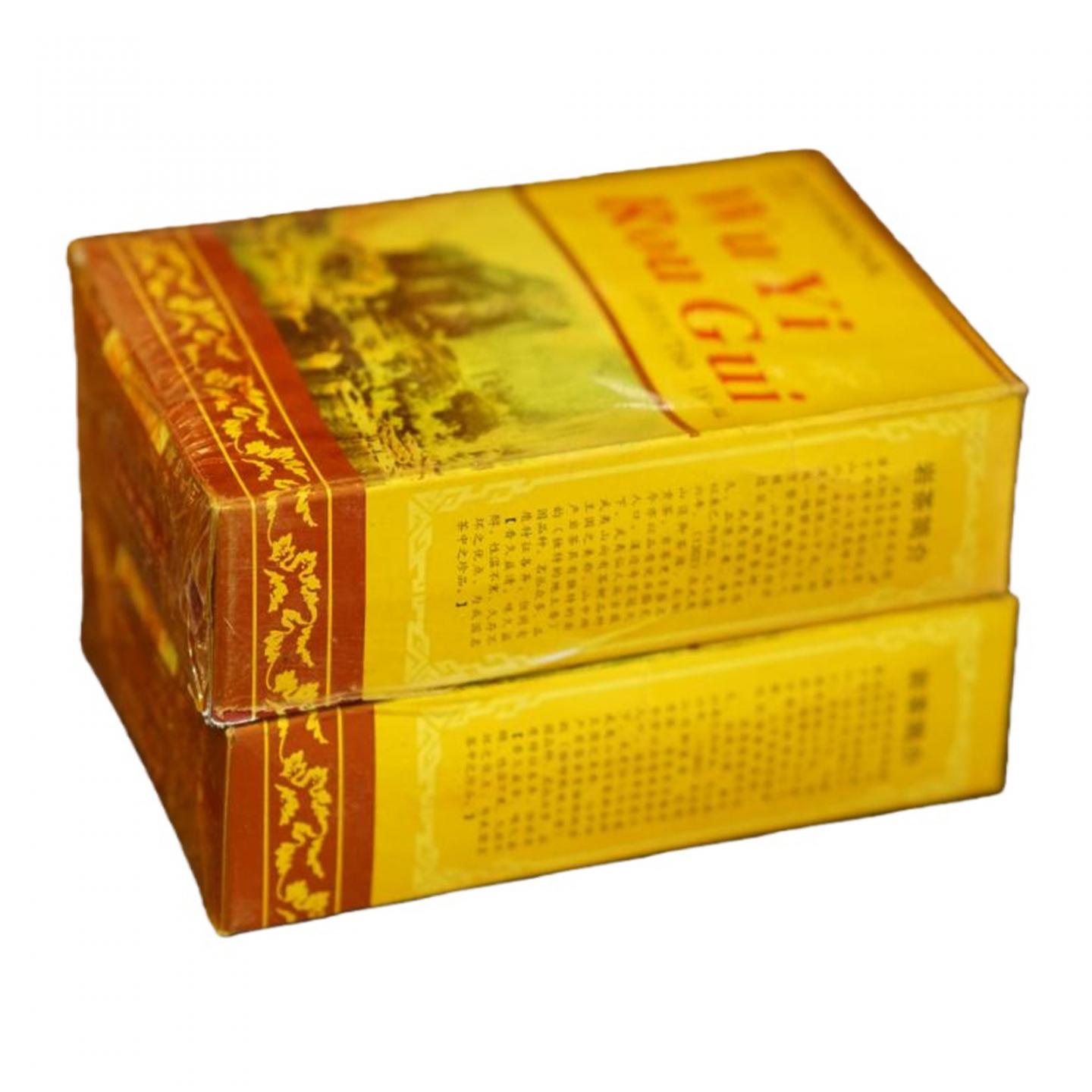 1999年 武夷山市九曲茶厂 正岩精品肉桂 5盒*50克 干仓