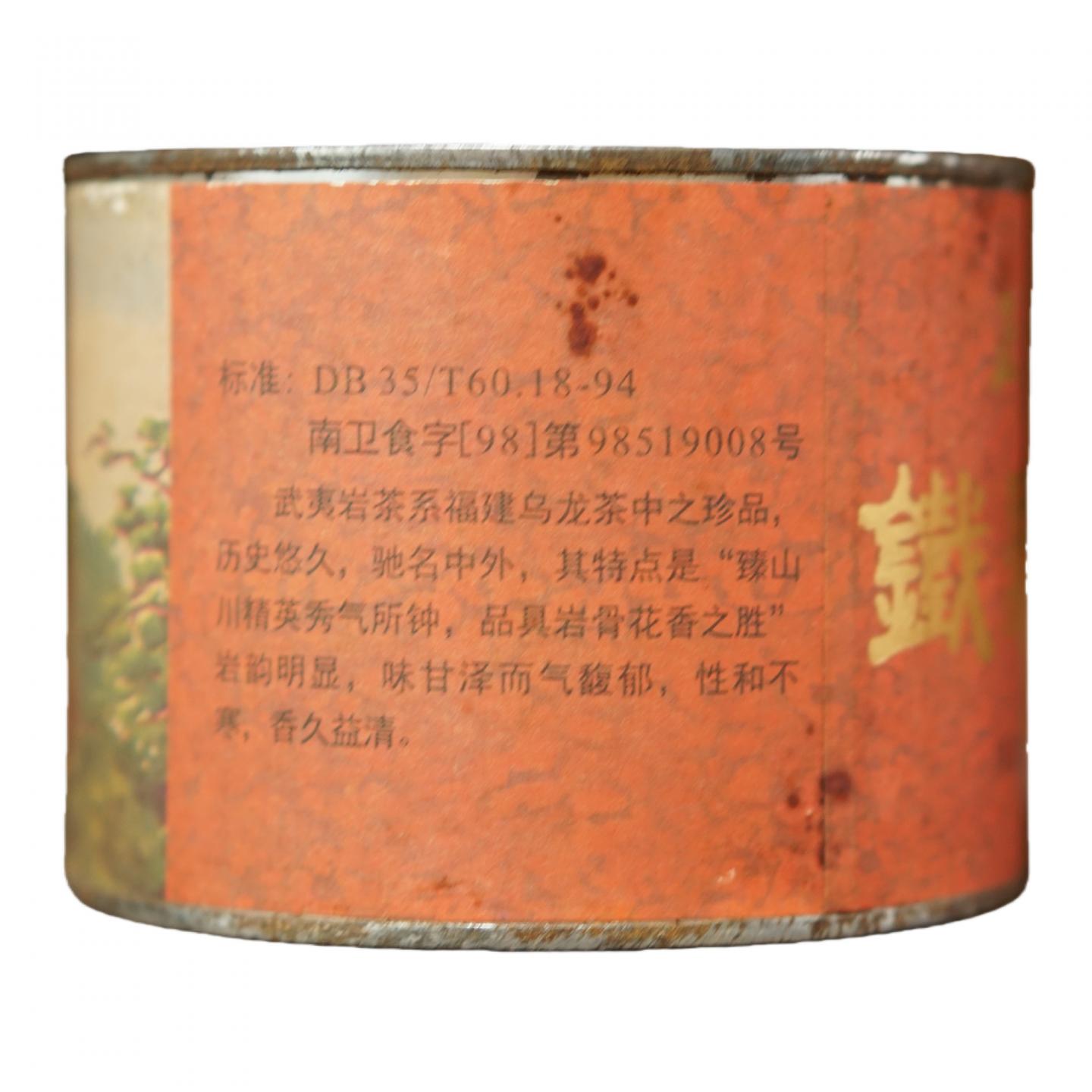 1990年代 武夷山市茶叶总厂 正岩铁罗汉 一罐*75g 干仓