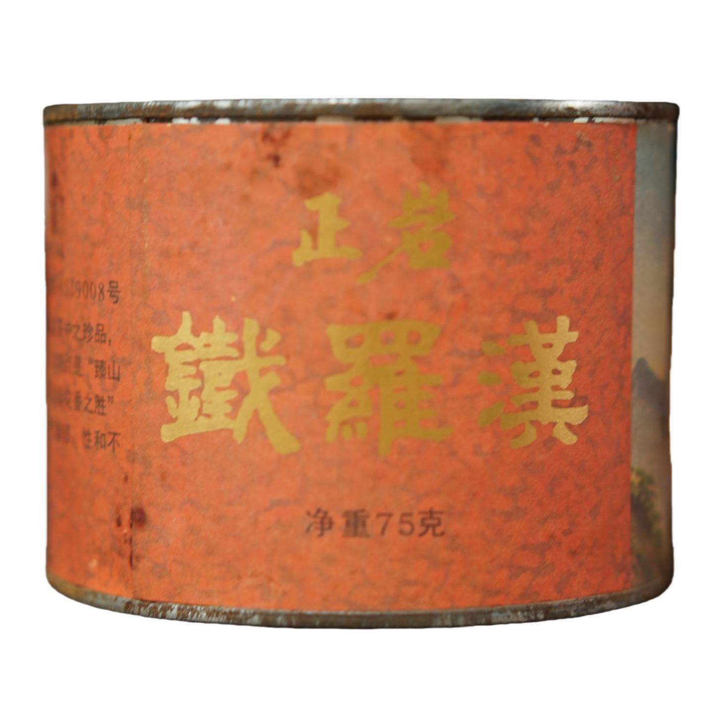 1990年代 武夷山市茶叶总厂 正岩铁罗汉 一罐*75g 干仓