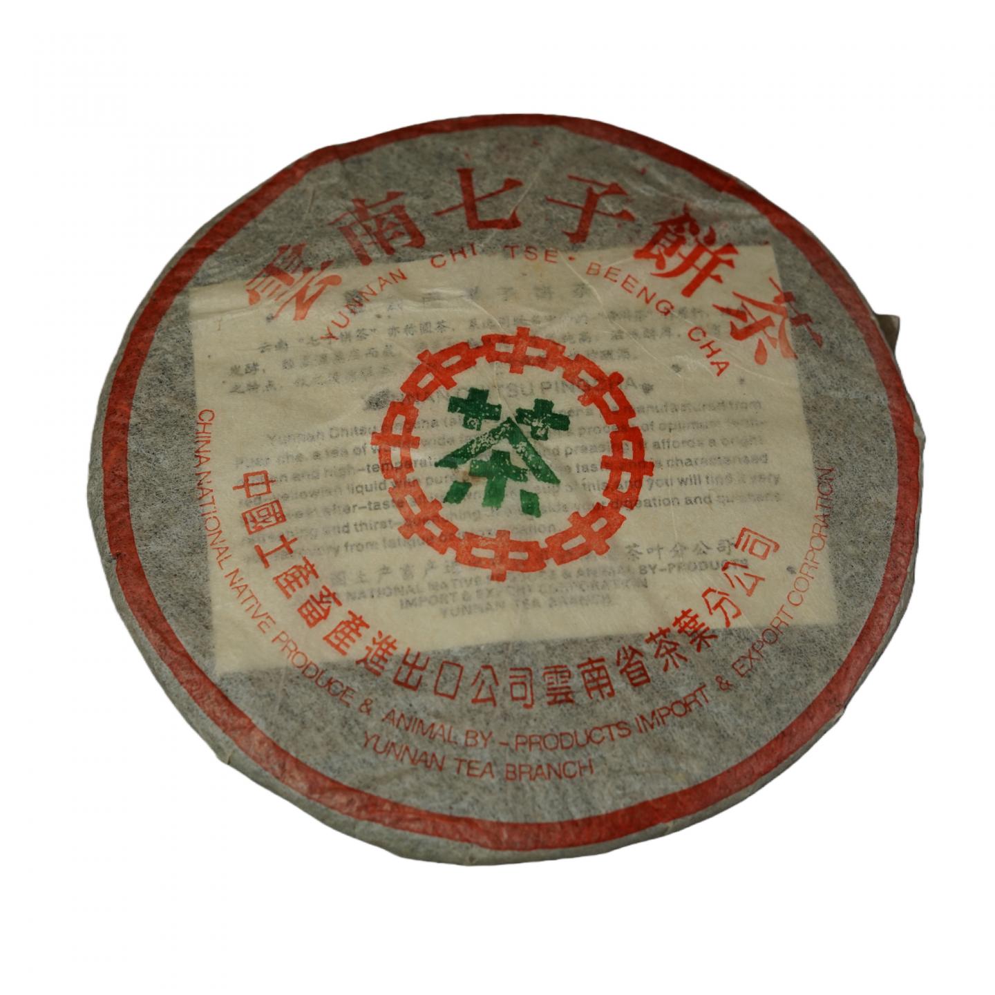 2000年初 大七版 绿印一提 单饼357克 一提2499克 昆明干仓
