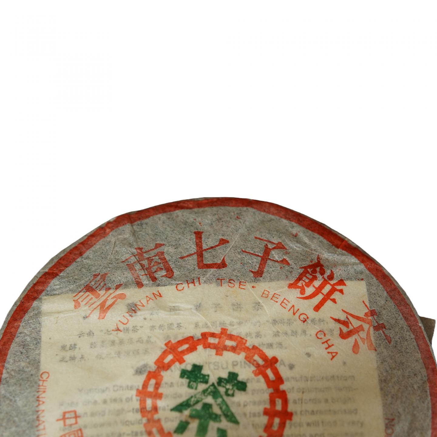 2000年初 大七版 绿印一提 单饼357克 一提2499克 昆明干仓