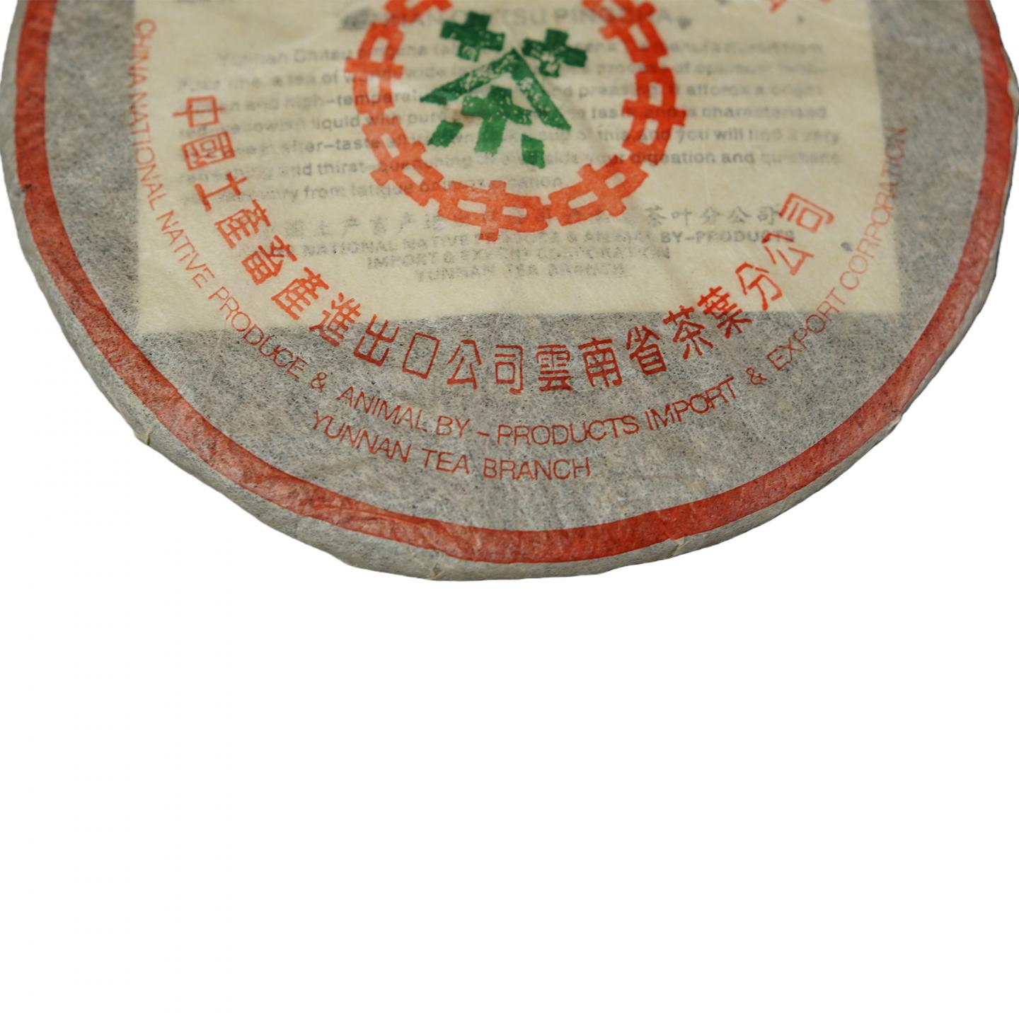 2000年初 大七版 绿印一提 单饼357克 一提2499克 昆明干仓
