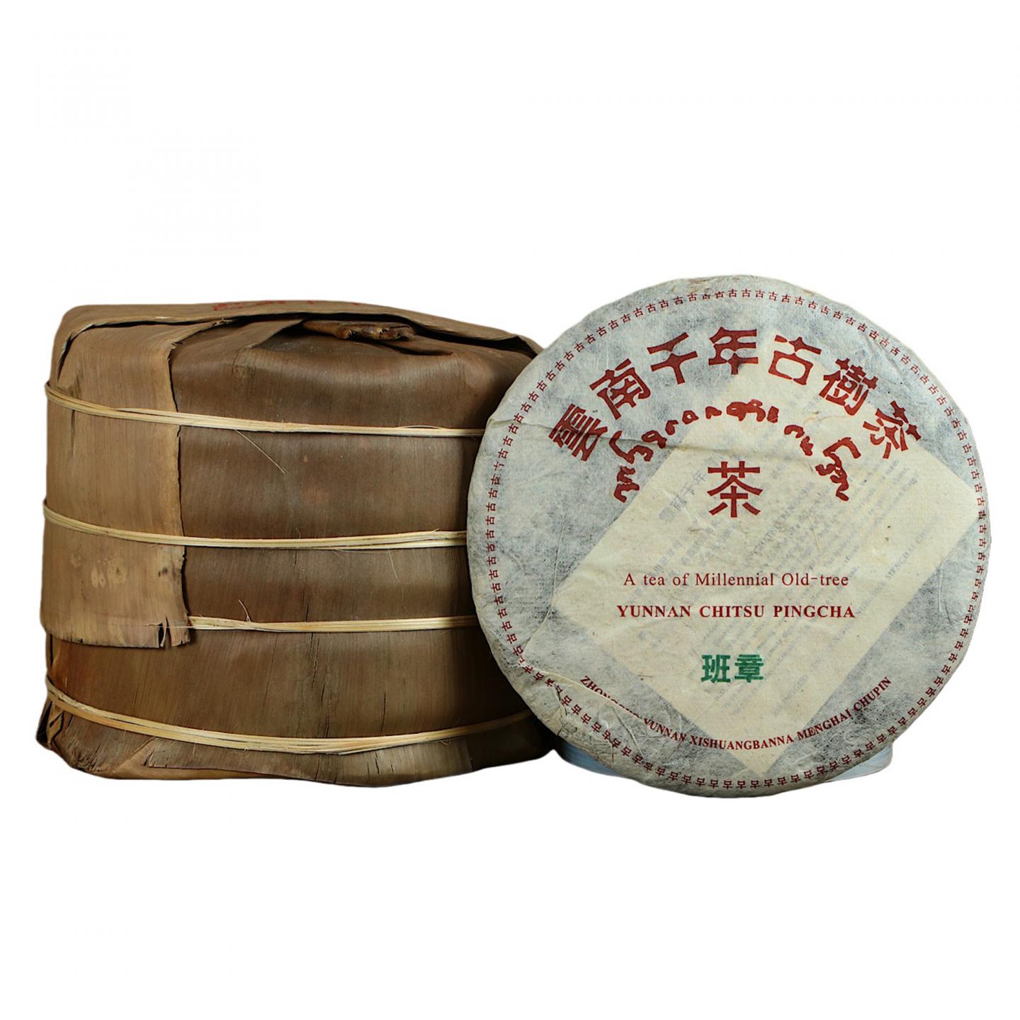 1990年代末 班章古树生茶一提 7饼*约357克 一提约2499克 干仓