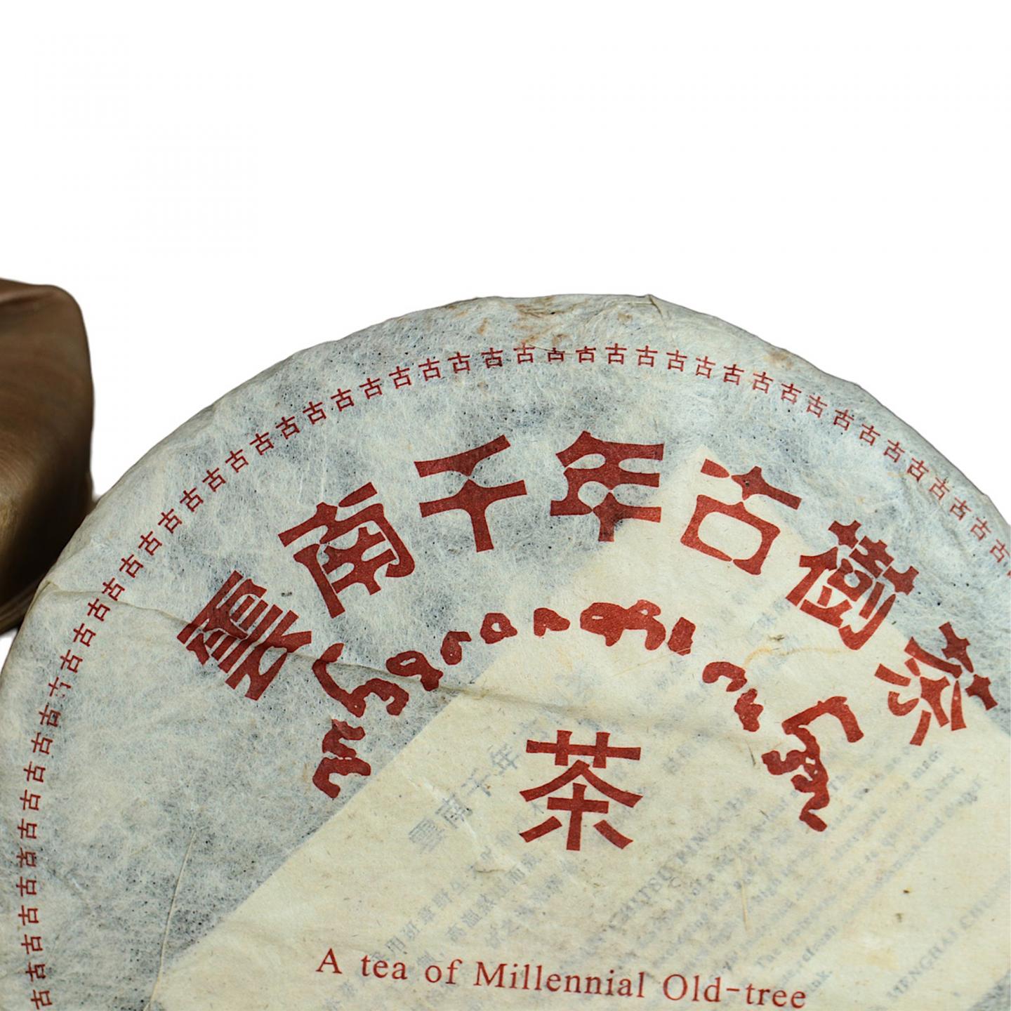 1990年代末 班章古树生茶一提 7饼*约357克 一提约2499克 干仓