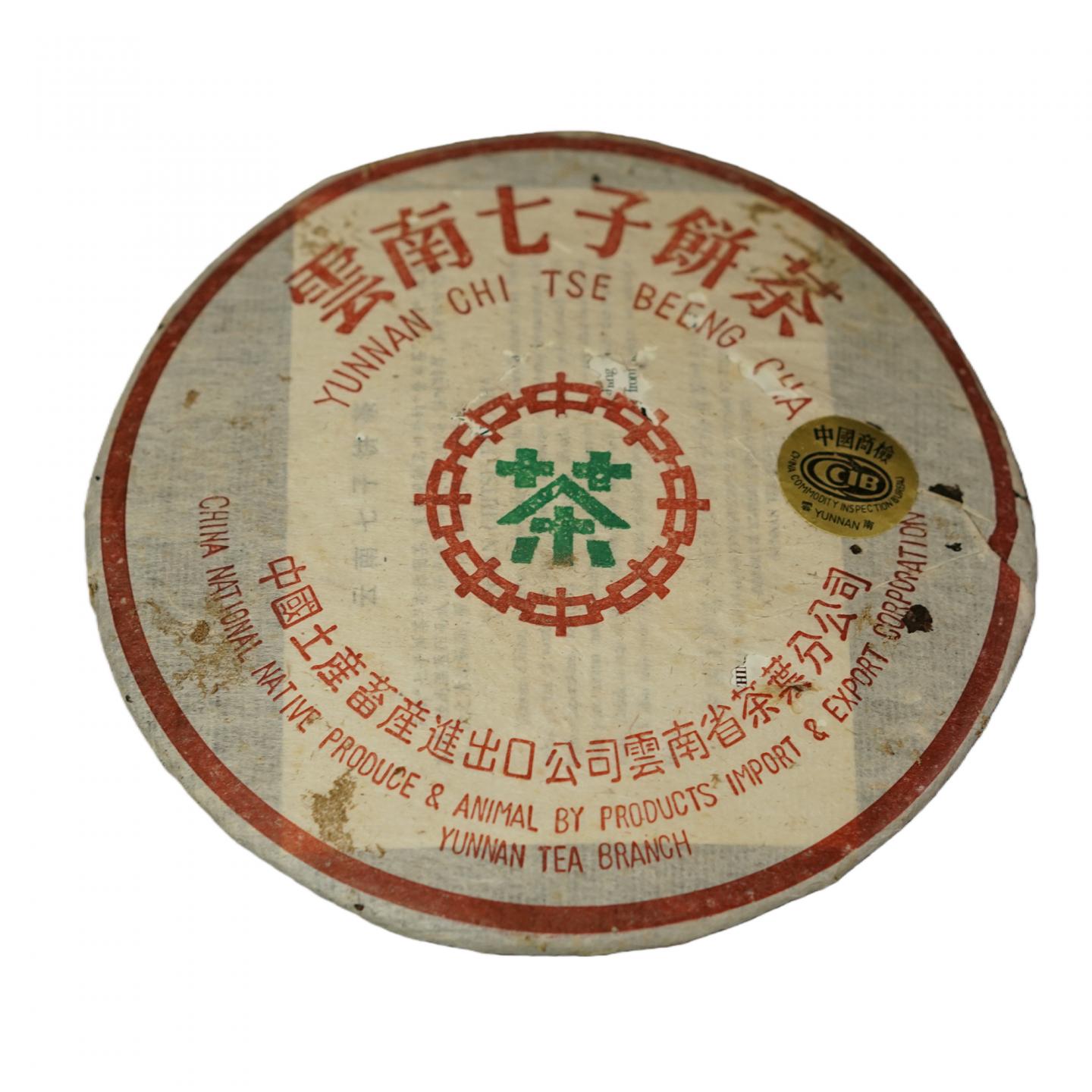 2000年 商检绿印7542一提 单饼357克 一提2499克 昆明干仓