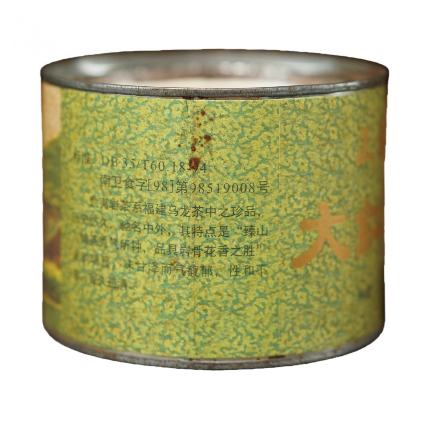 1990年代 茶叶总厂 茶王大红袍一罐 约75克 干仓