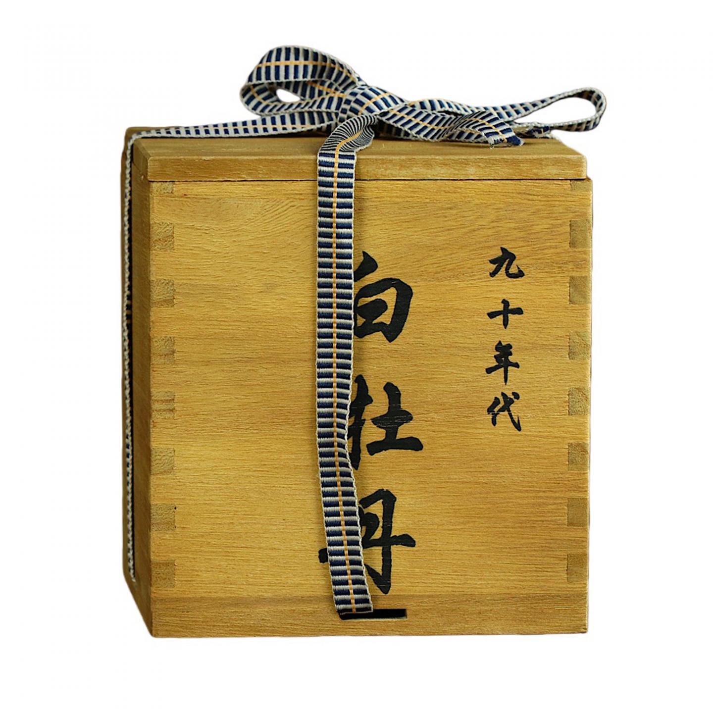 1990年代 白牡丹（分装） 一罐 约100克 干仓