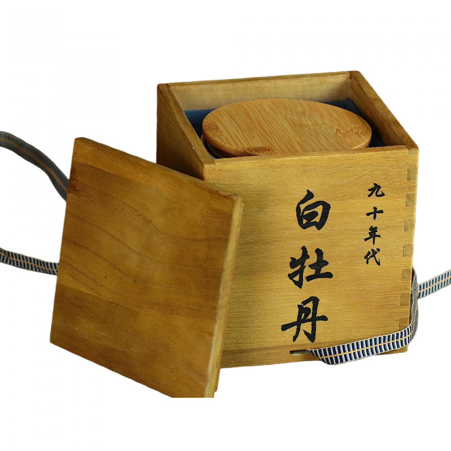 1990年代 白牡丹（分装） 一罐 约100克 干仓