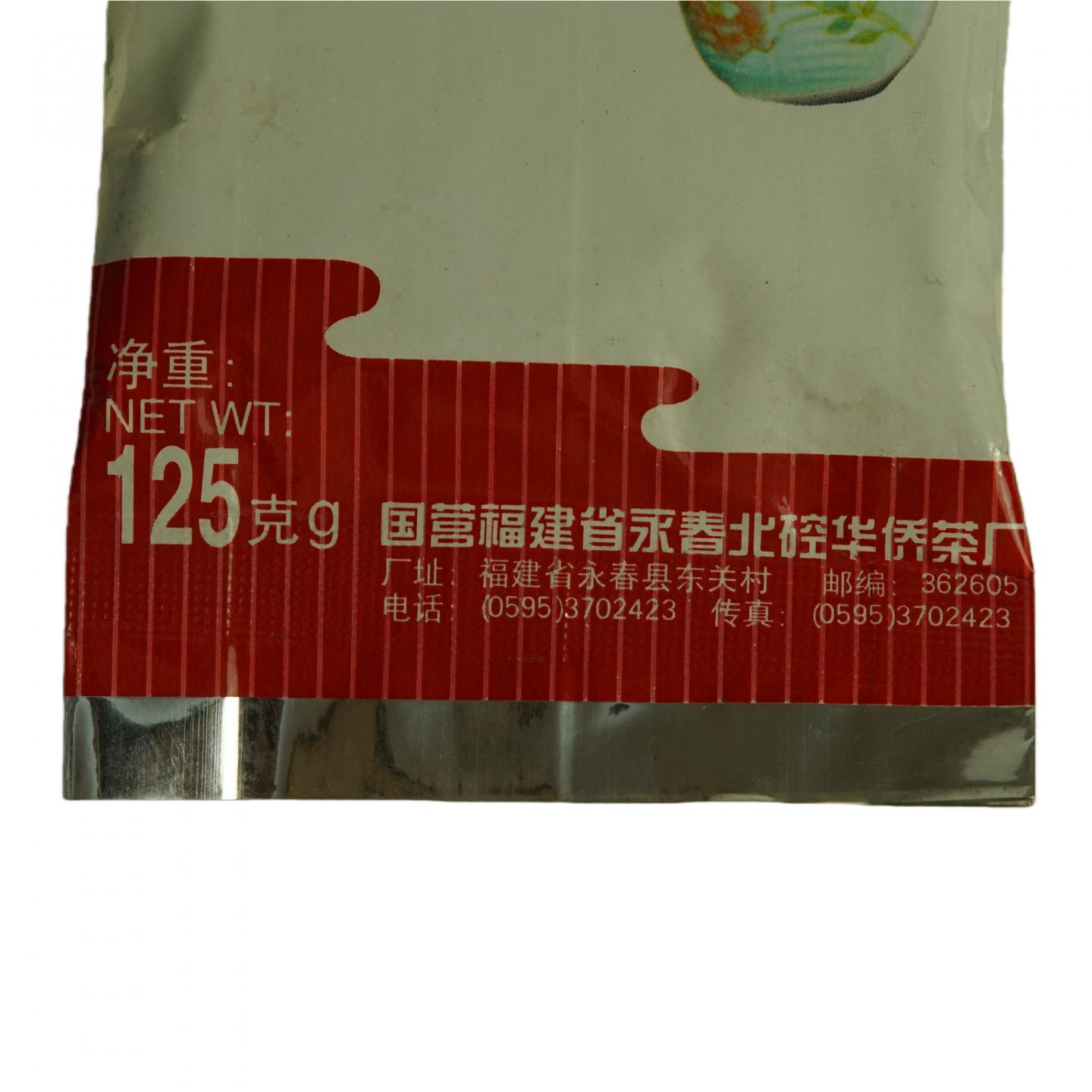 1990年代 国营北硿华侨茶厂 「松鹤」佛手 两包*125克 干仓