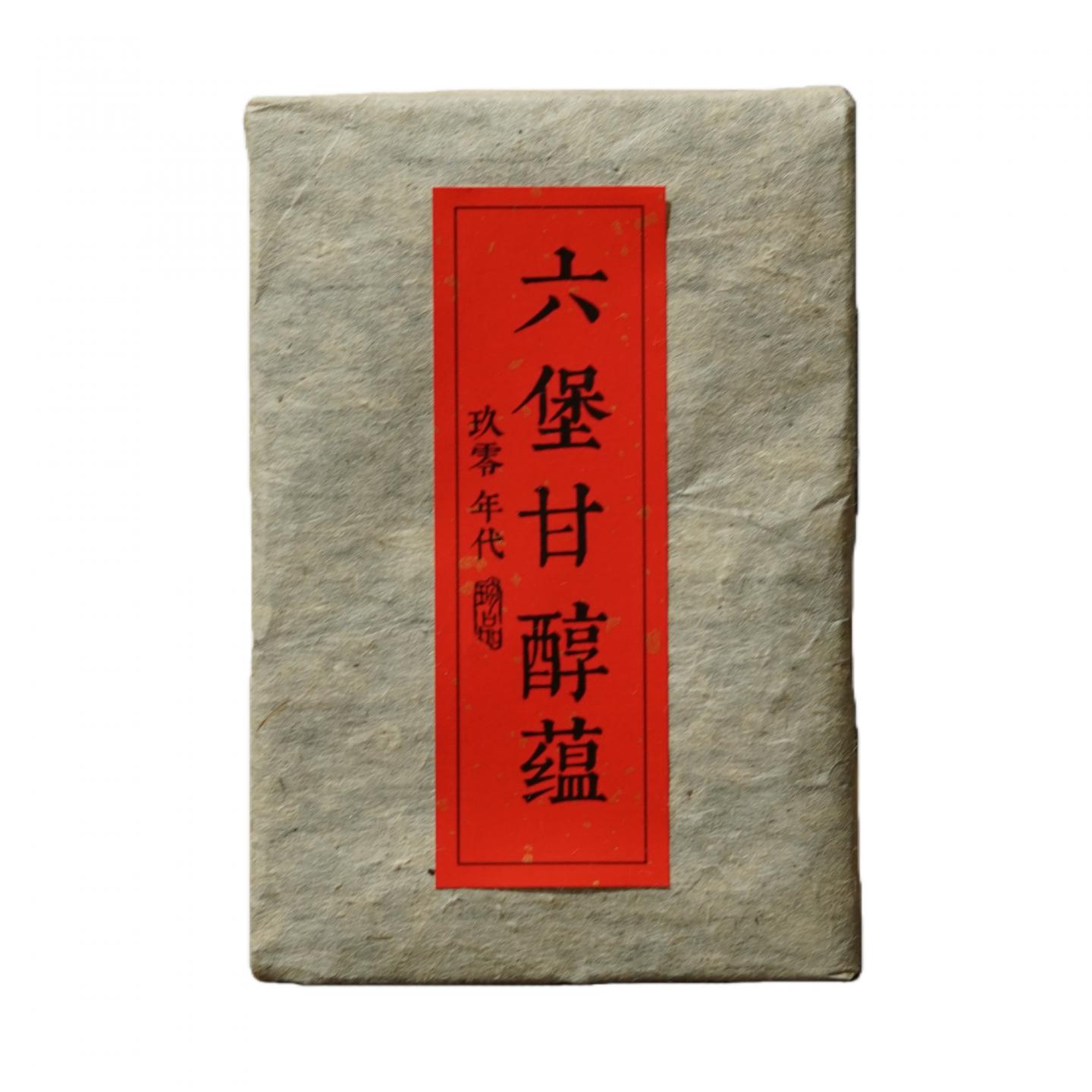 1990年代 老六堡茶砖 一片 约450克