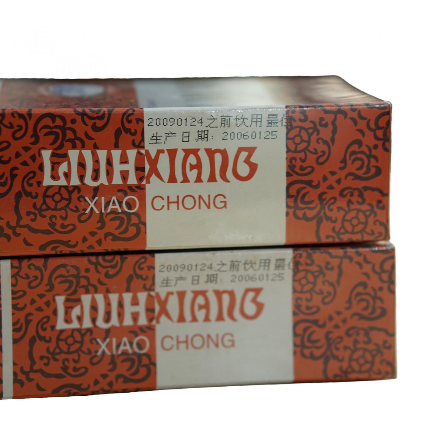 2006年 厦门进出口公司出品 流香小种 两盒*125克 干仓