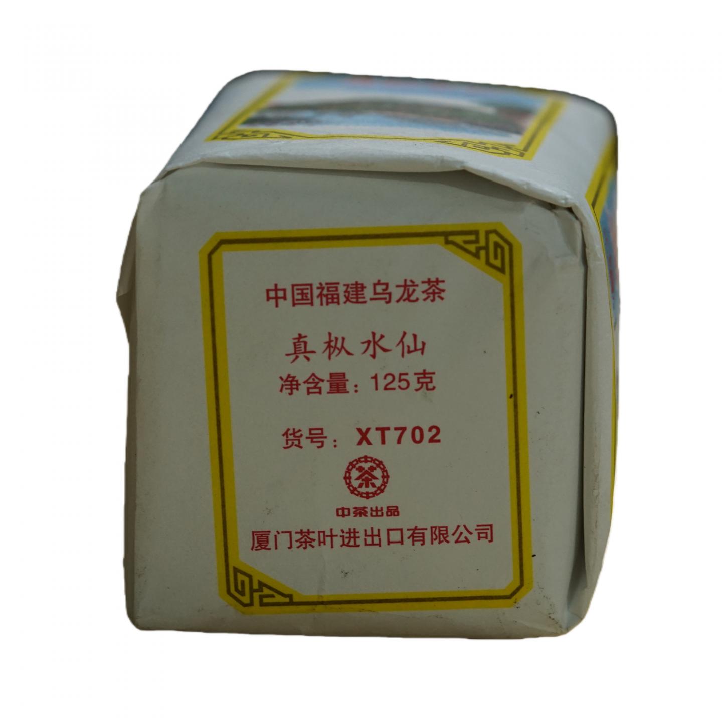 2009年 厦门进出口公司 真枞水仙 2包*125g 干仓