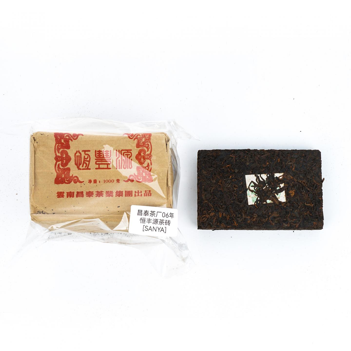 2006年 云南昌泰茶厂 恒丰源茶砖 约991g 干仓