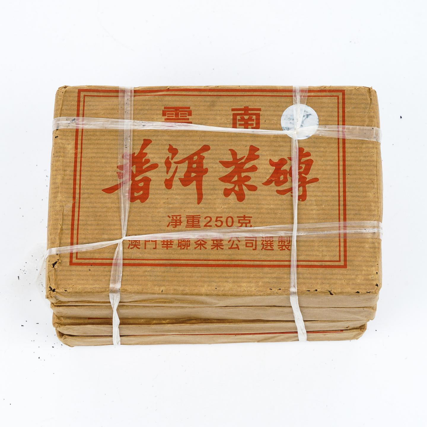1990年代 澳门华联定制 云南普洱茶砖 4砖 总约1022g 干仓