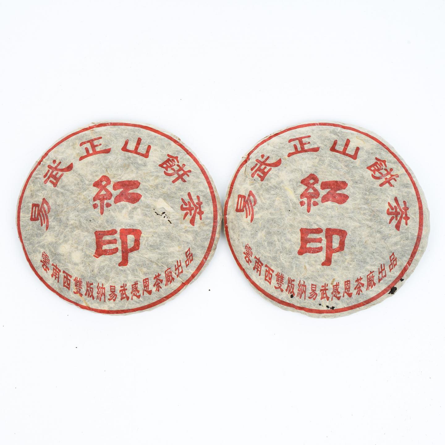 2006年 易武感恩茶厂 红印青饼 两饼 总约703g 干仓