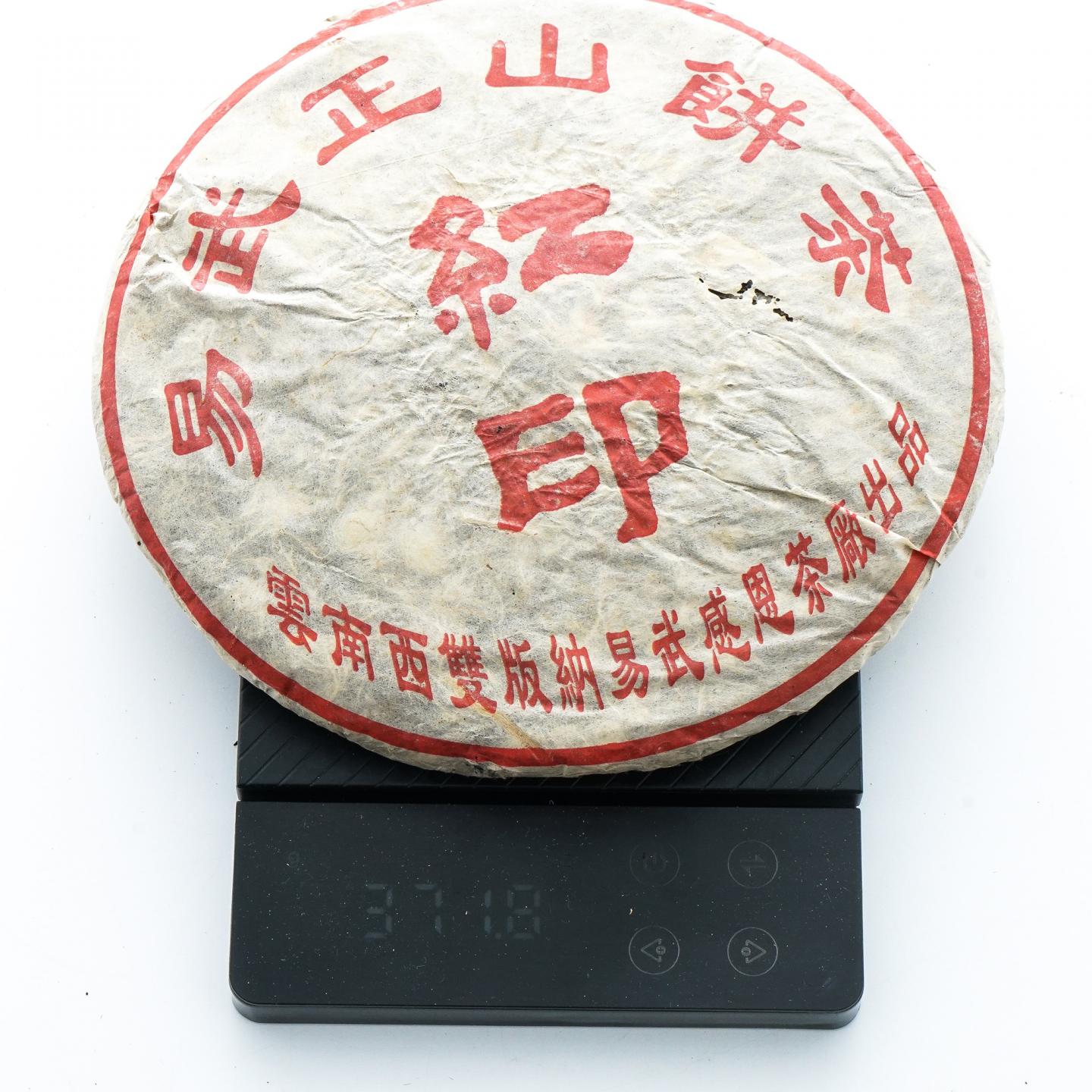 2006年 易武感恩茶厂 红印青饼 两饼 总约703g 干仓