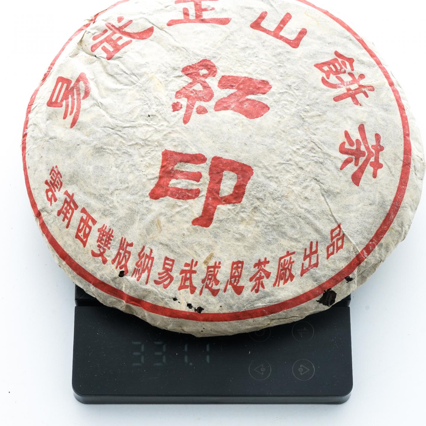 2006年 易武感恩茶厂 红印青饼 两饼 总约703g 干仓