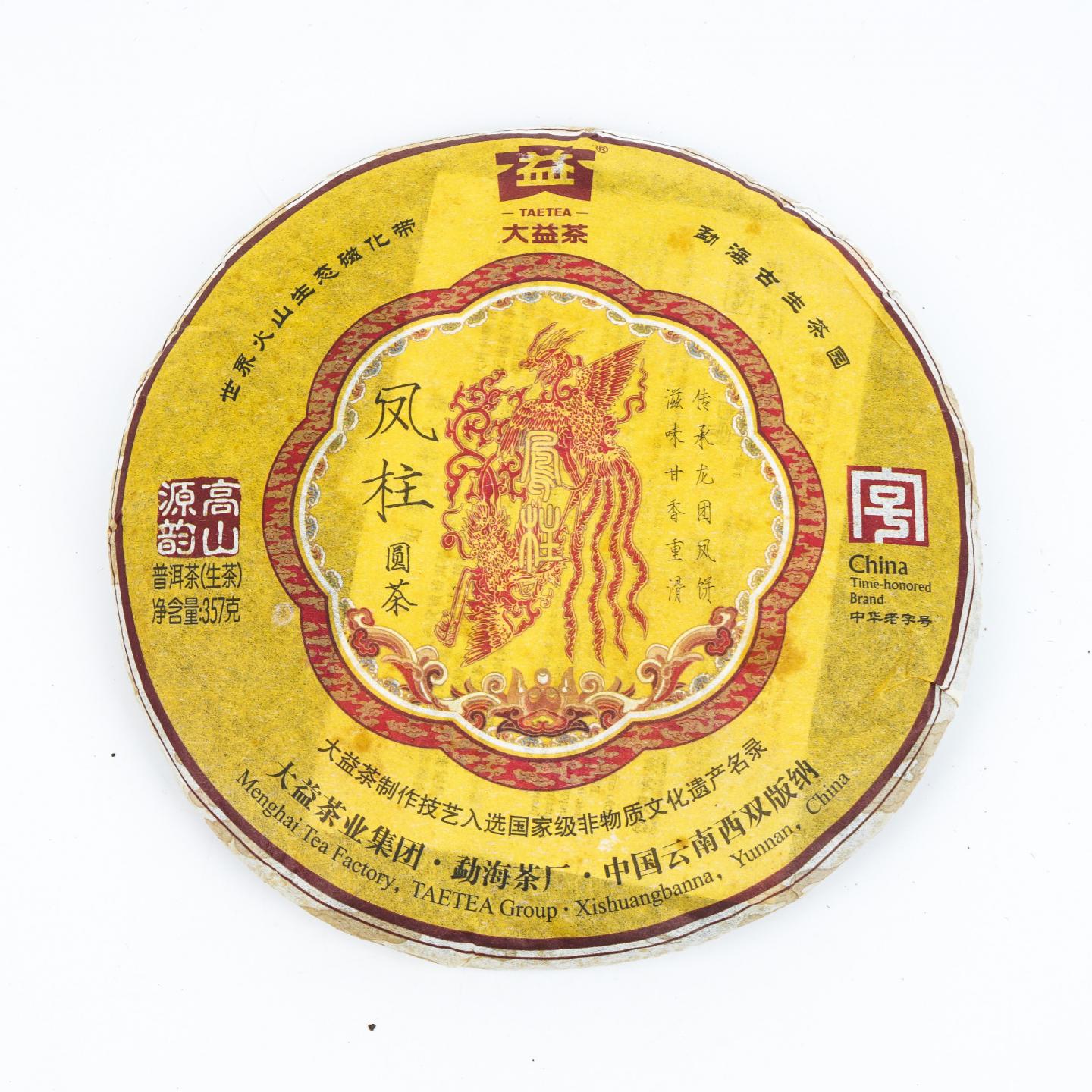 2011年 大益“凤柱”圆茶 普洱茶生茶 约355克 干仓