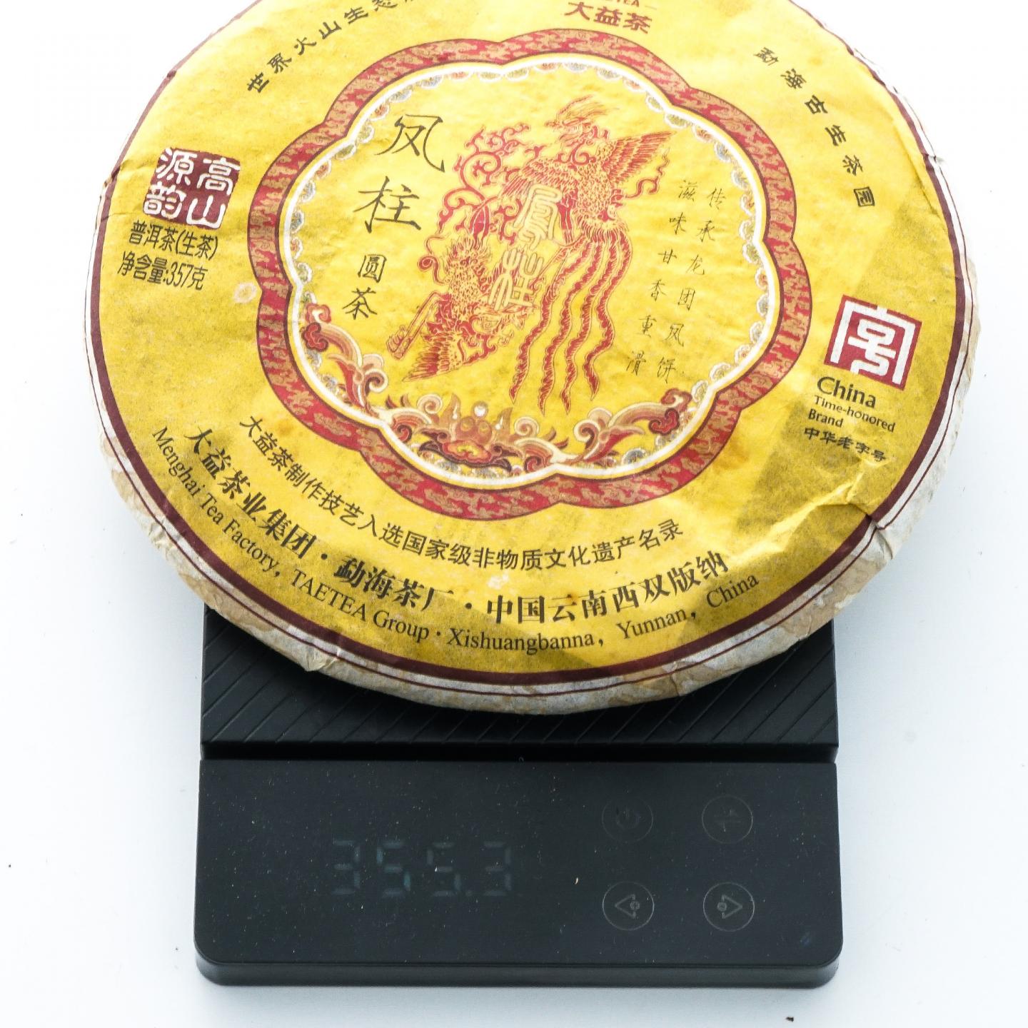 2011年 大益“凤柱”圆茶 普洱茶生茶 约355克 干仓