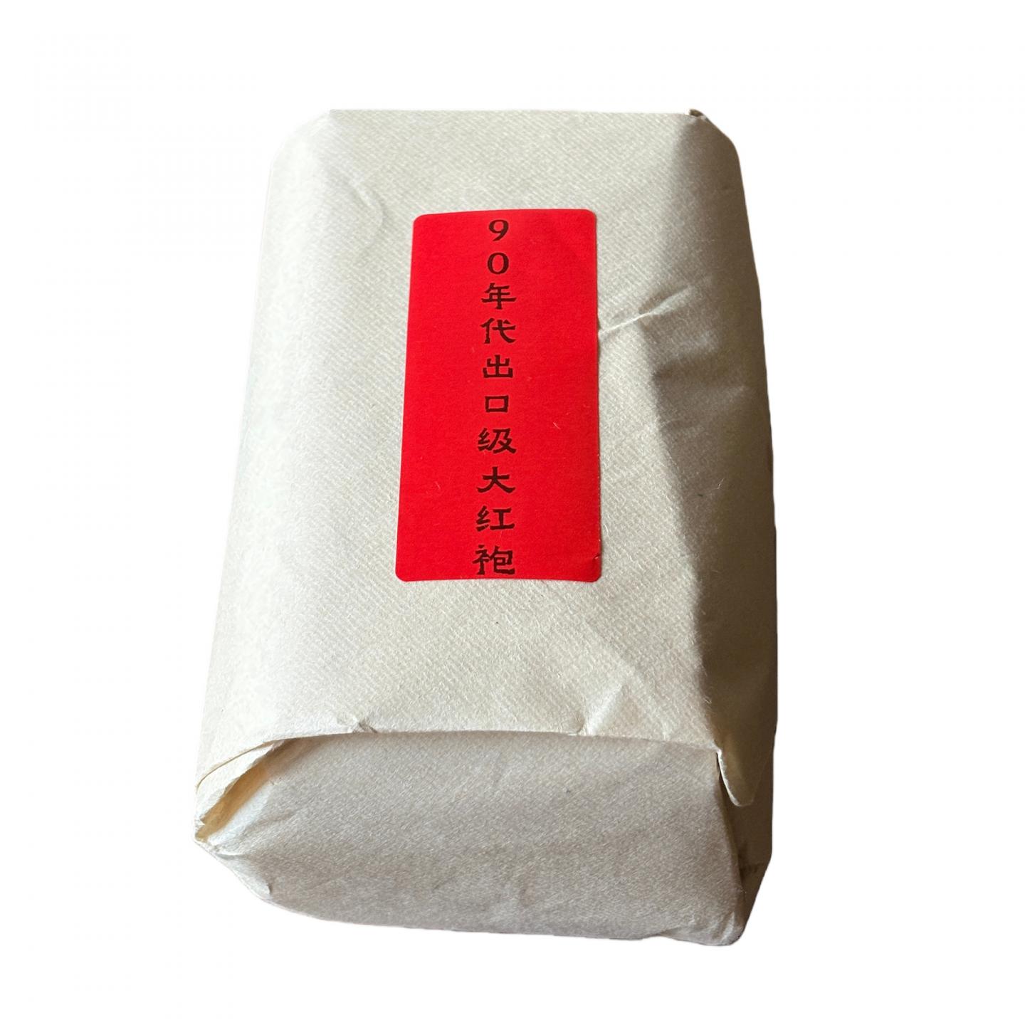 1990年代 出口级大红袍 2包*125g 干仓