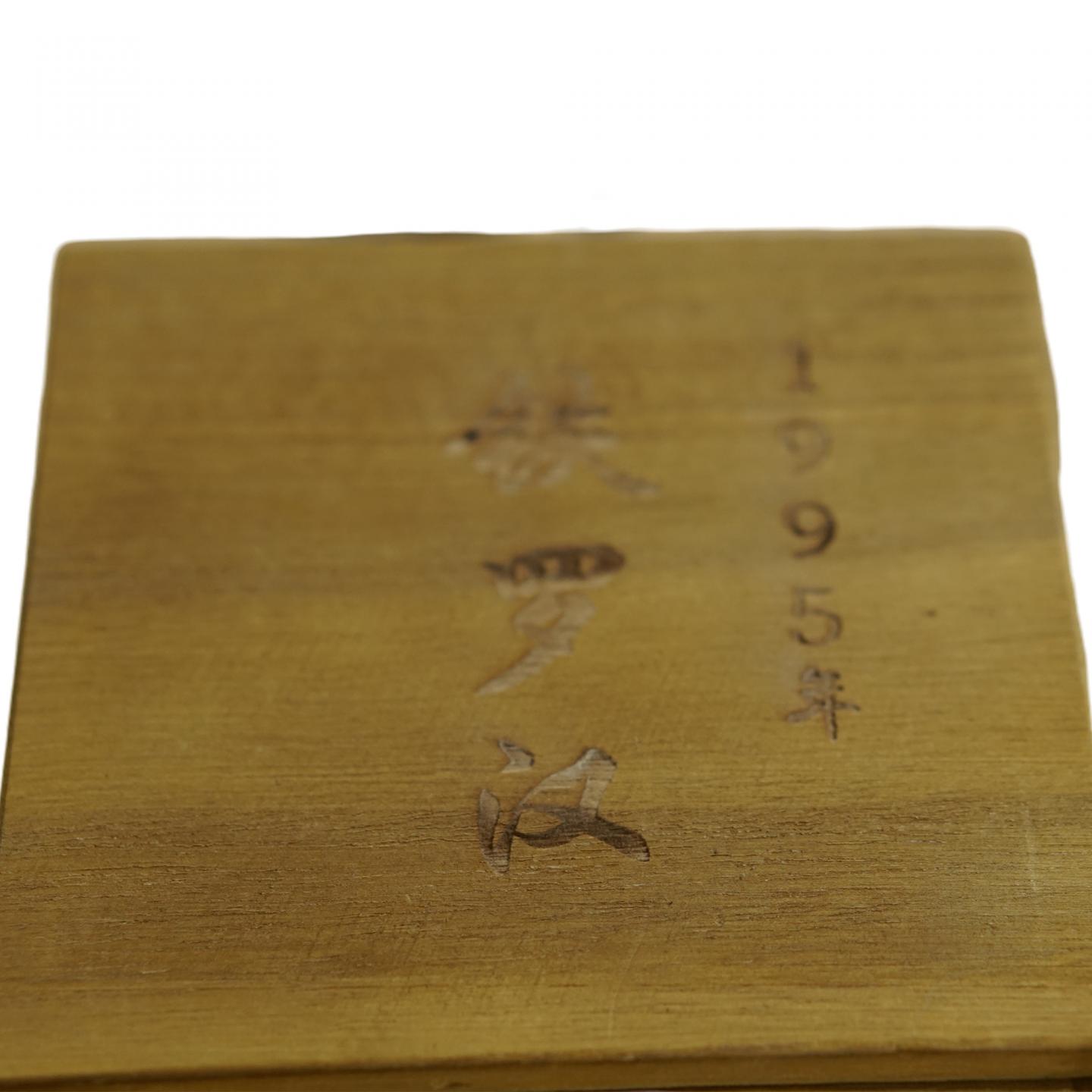 1995年 铁罗汉 一罐(木箱散茶) 约80克 干仓