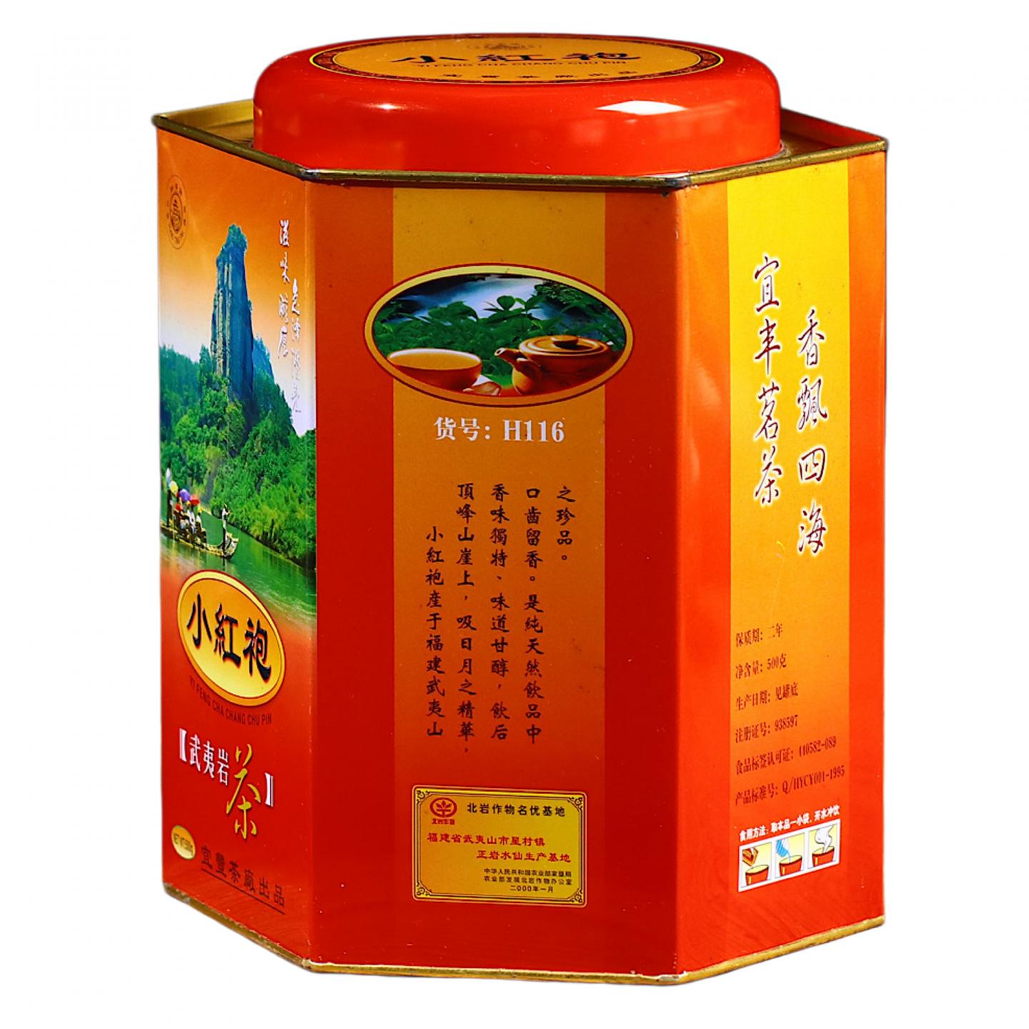 2004年 宜丰茶厂出品 北岩产区极品小红袍 500克