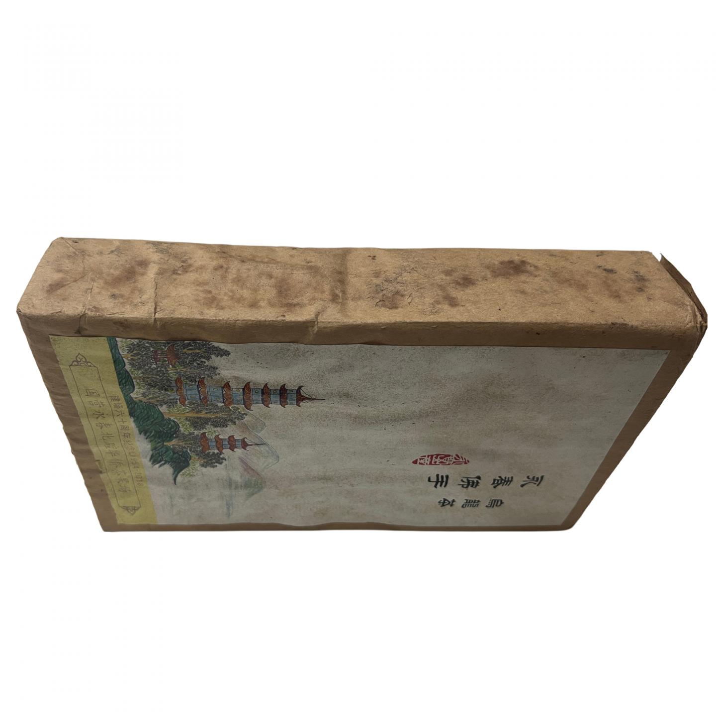 1998年 国营北硿华侨茶厂出品 佛手原料压制佛手砖 一片 1000克 干仓
