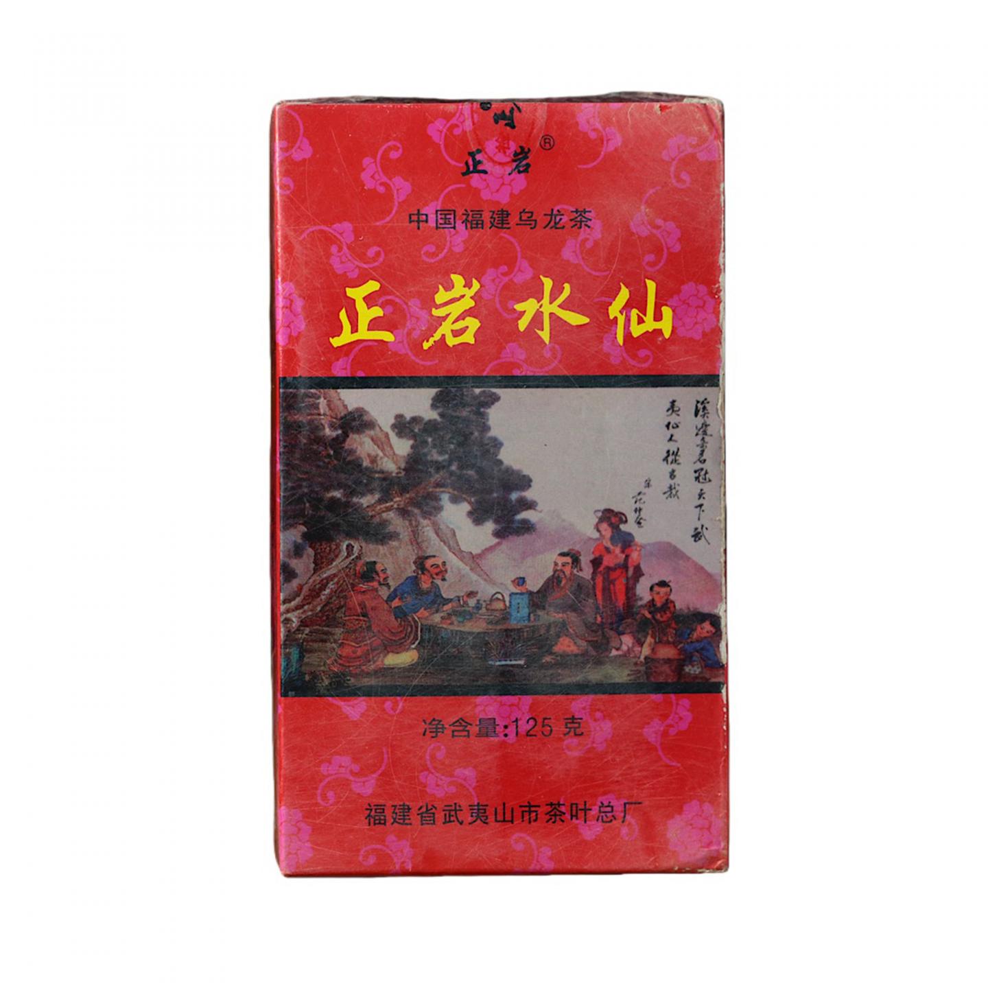 1998年 武夷山市茶叶总厂精制 正岩水仙 4盒*125克 干仓