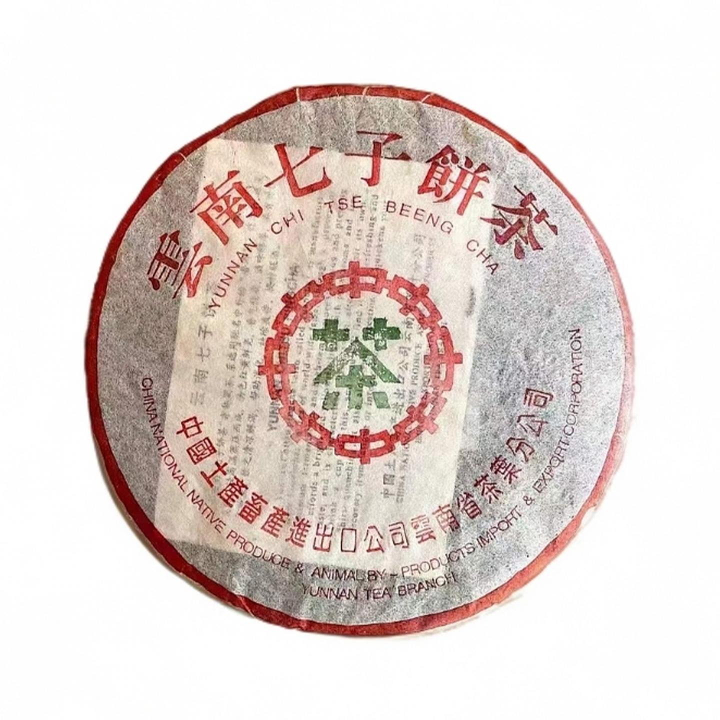 1995年 云南七子饼茶 青饼 一饼*357克 干仓