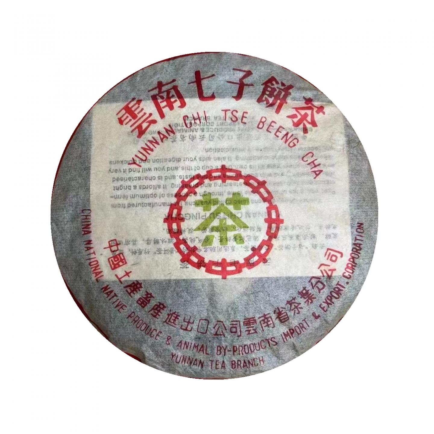 1980年代 云南七子饼茶 油光纸苹果绿 一饼*357克 干仓