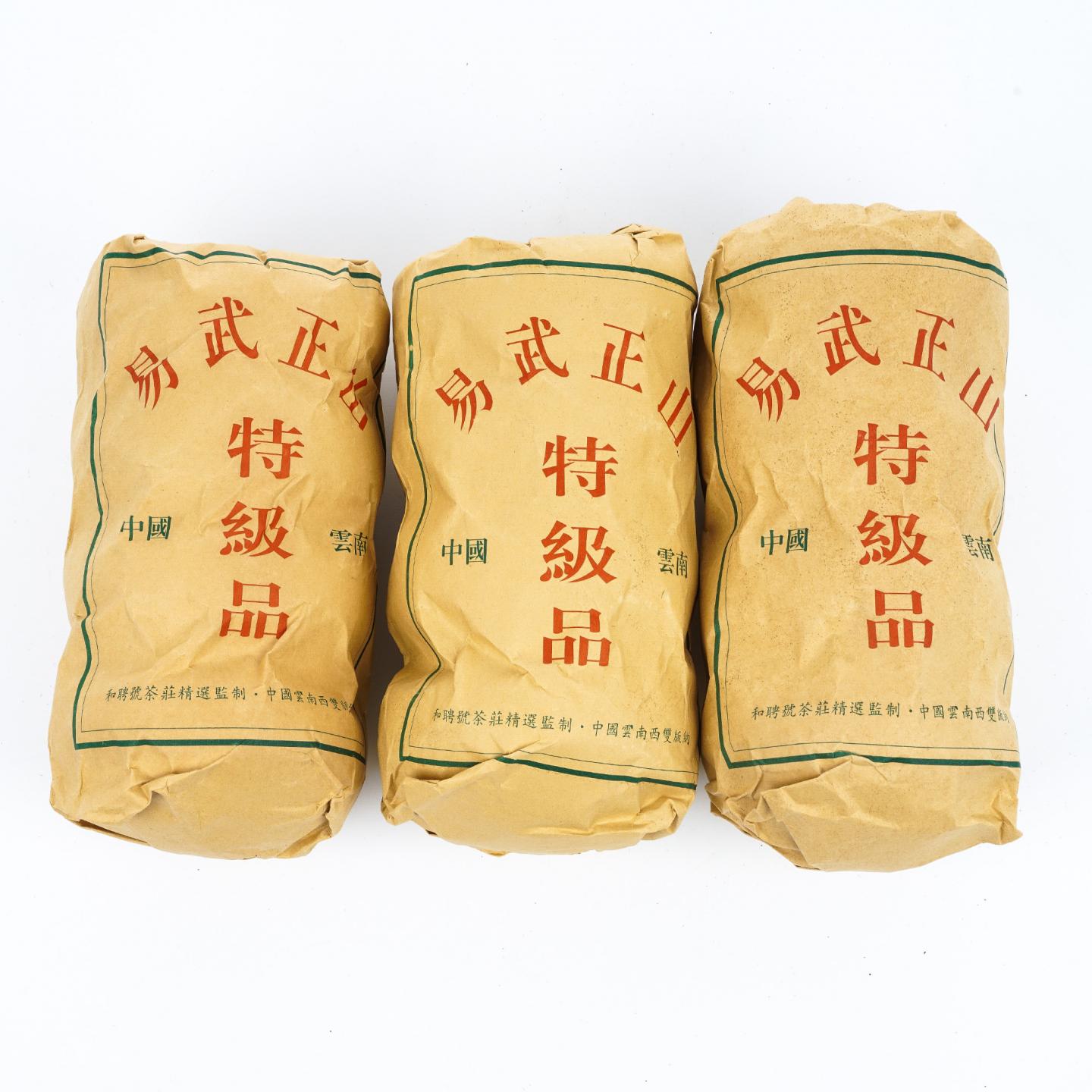 和聘号茶庄精选监制 易武正山 特级品 3条组 总约3008克 干仓
