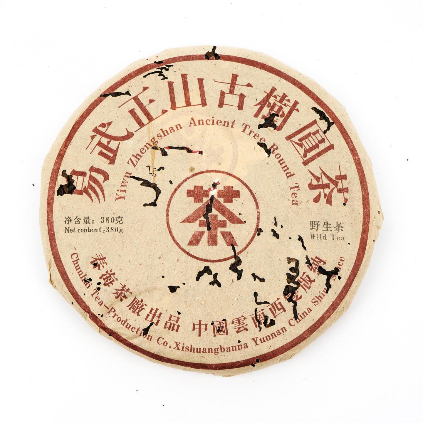 2005年 春海茶厂出品 易武正山古树圆茶 野生茶 约380克 干仓